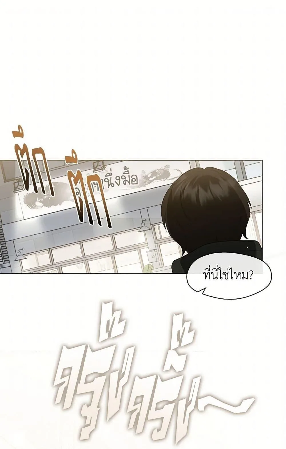 Afterlife Diner ร้านอาหารหลังความตาย ตอนที่ 60 หน้า 2
