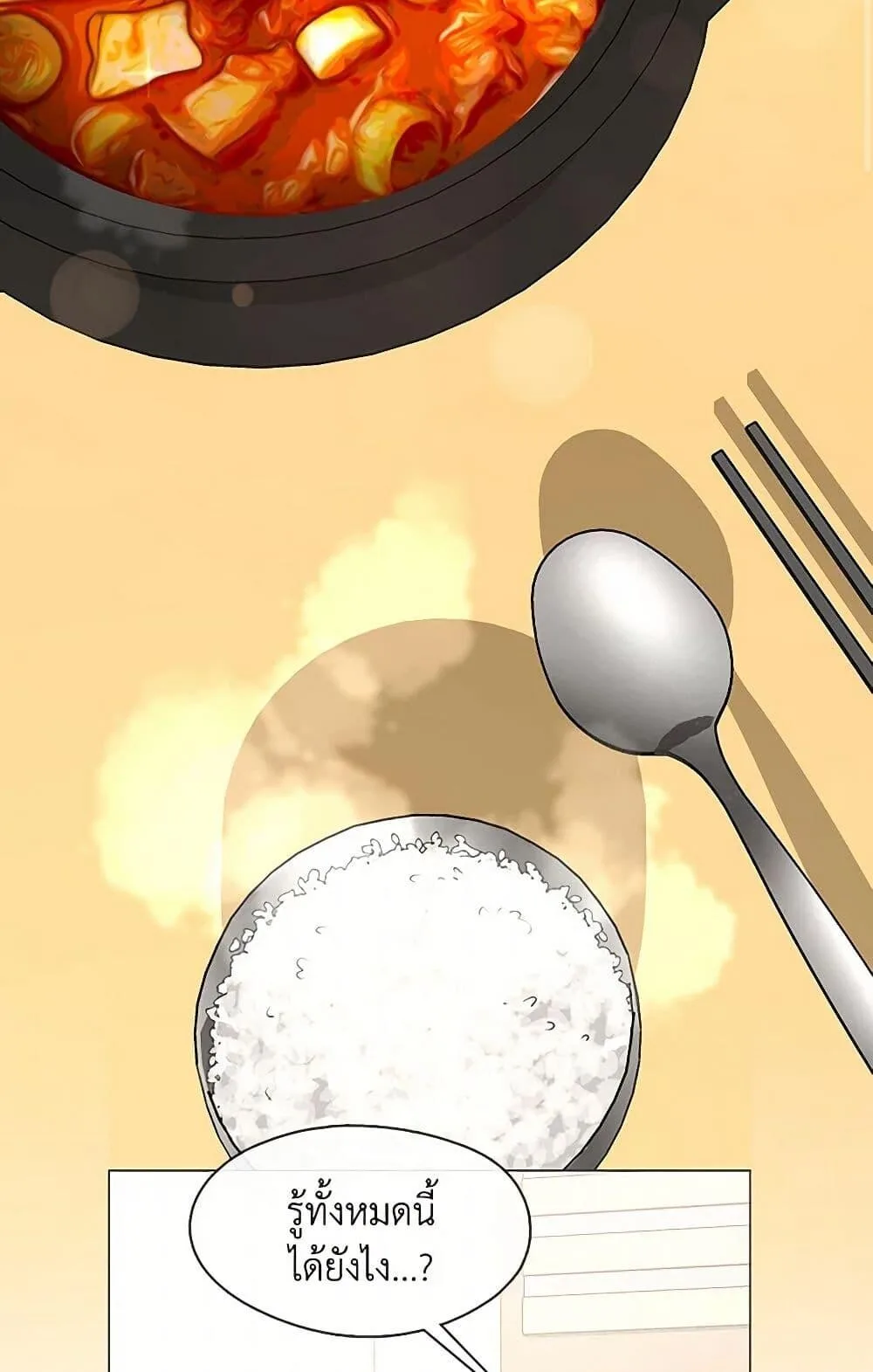 Afterlife Diner ร้านอาหารหลังความตาย ตอนที่ 60 หน้า 21