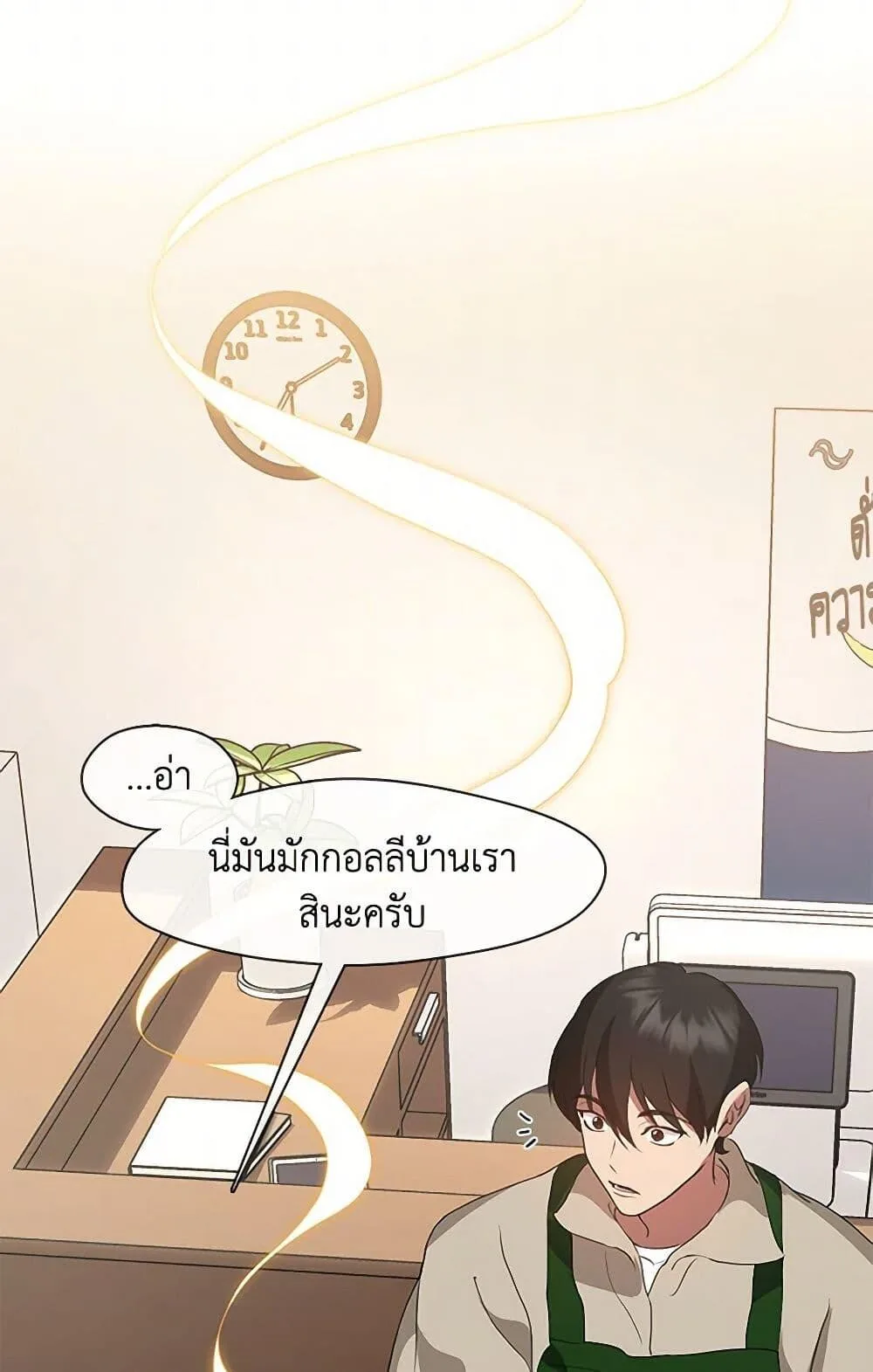 Afterlife Diner ร้านอาหารหลังความตาย ตอนที่ 60 หน้า 25