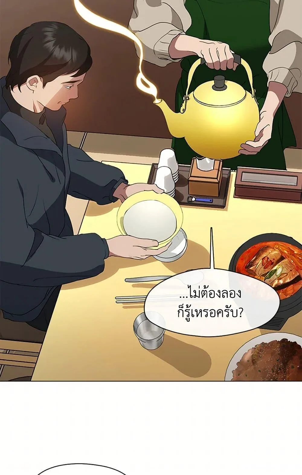 Afterlife Diner ร้านอาหารหลังความตาย ตอนที่ 60 หน้า 26