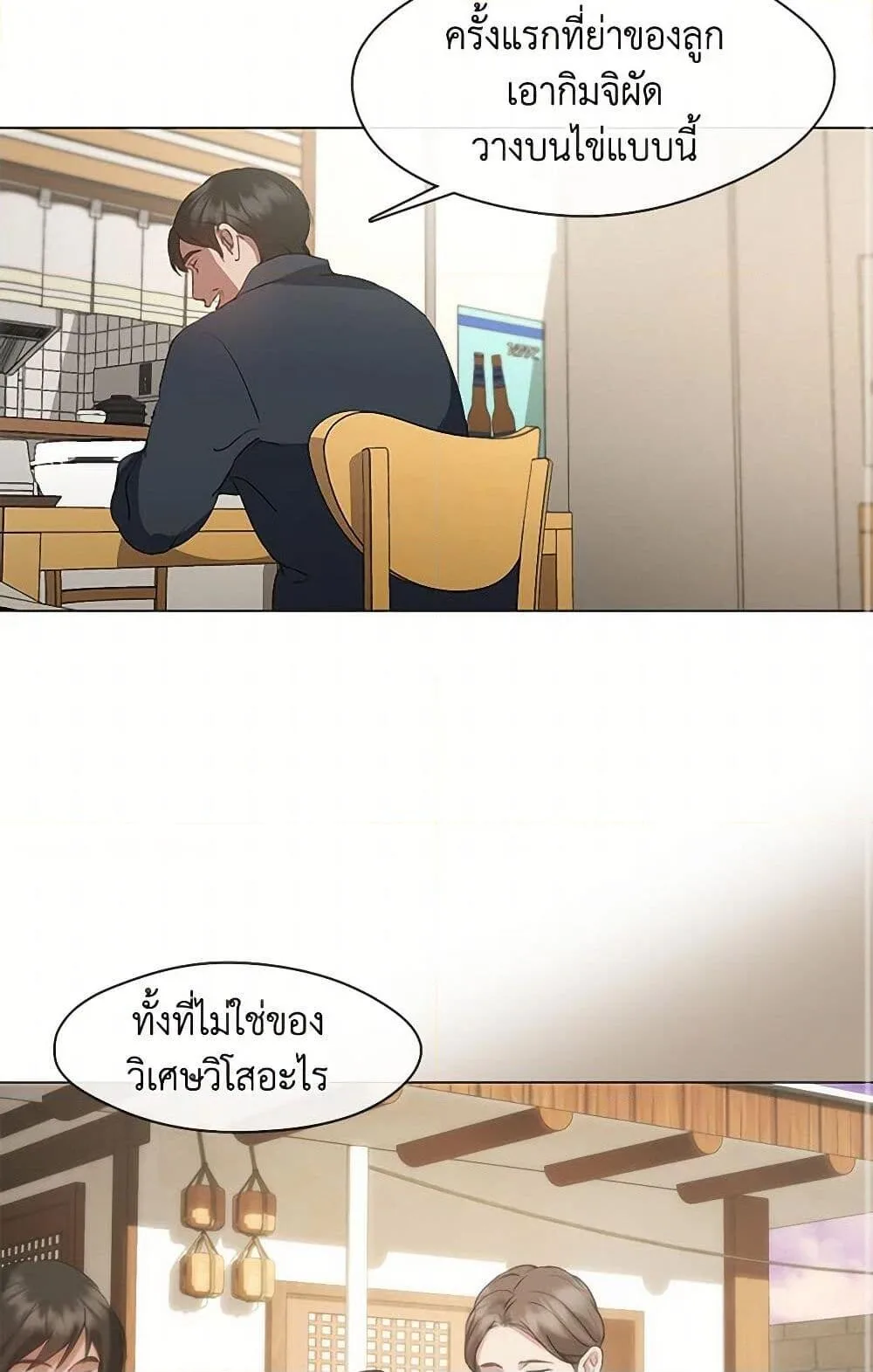 Afterlife Diner ร้านอาหารหลังความตาย ตอนที่ 60 หน้า 35