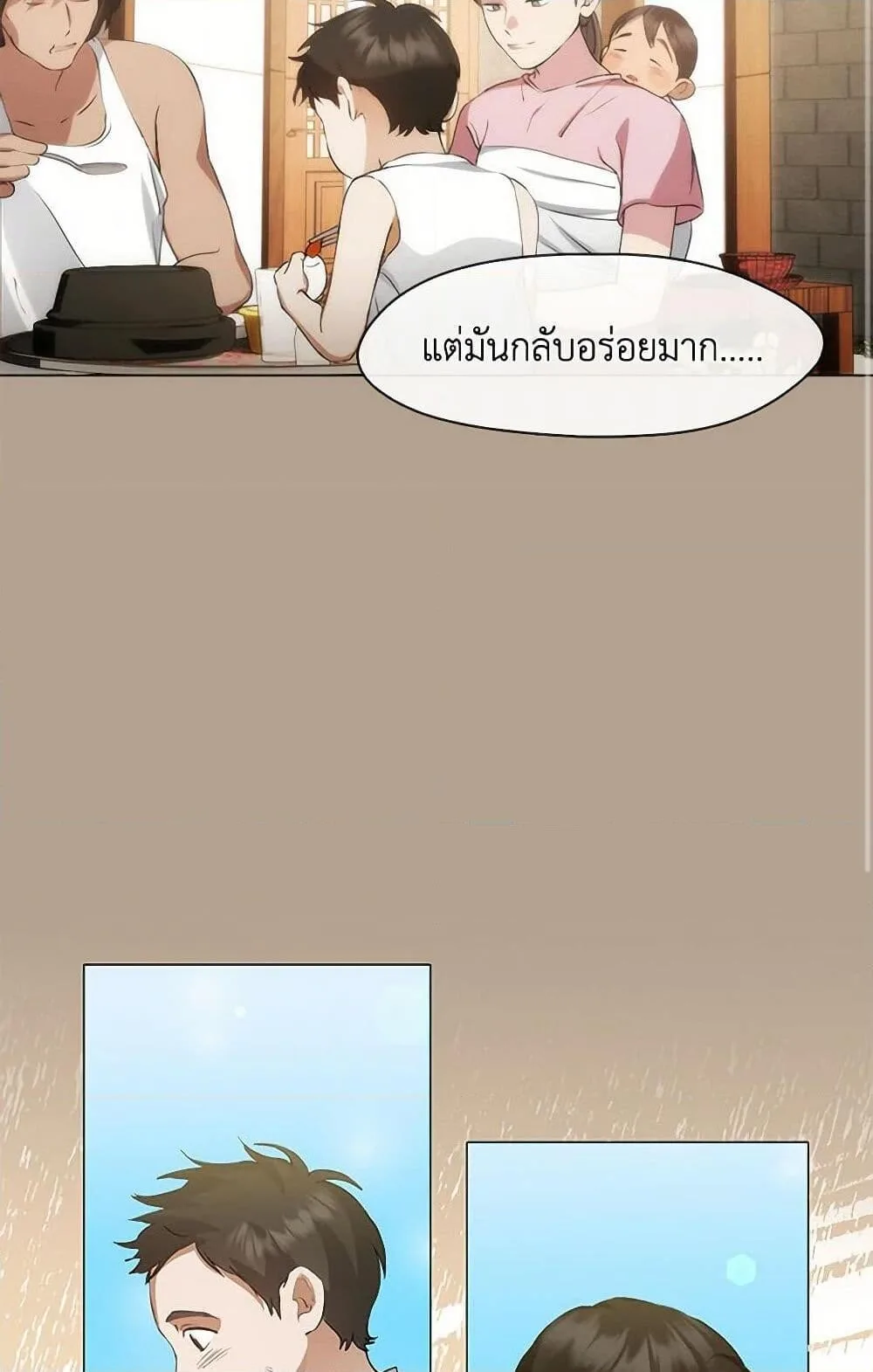 Afterlife Diner ร้านอาหารหลังความตาย ตอนที่ 60 หน้า 36
