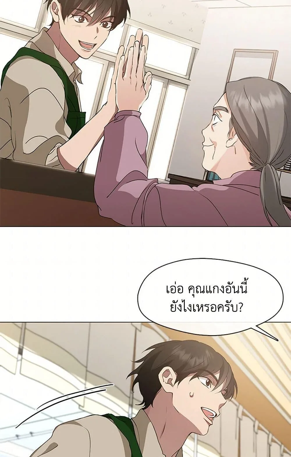 Afterlife Diner ร้านอาหารหลังความตาย ตอนที่ 60 หน้า 39