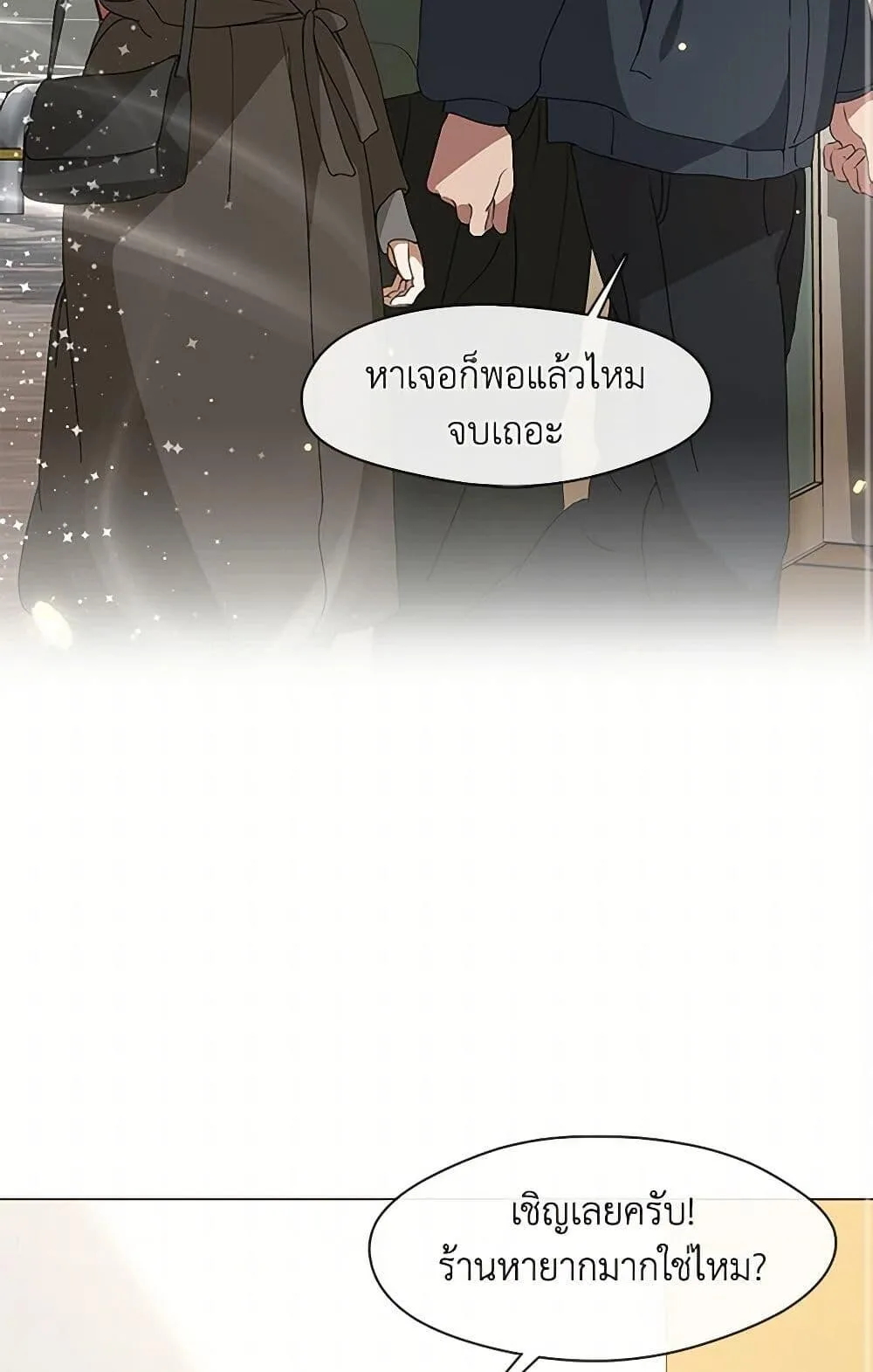 Afterlife Diner ร้านอาหารหลังความตาย ตอนที่ 60 หน้า 4