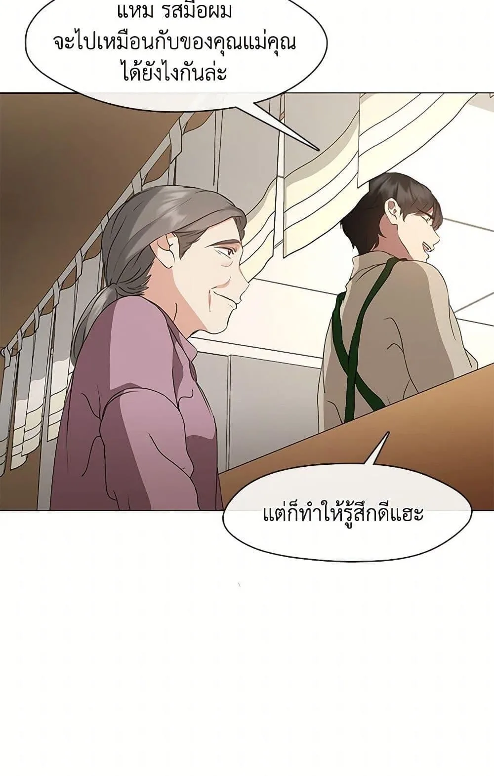 Afterlife Diner ร้านอาหารหลังความตาย ตอนที่ 60 หน้า 42