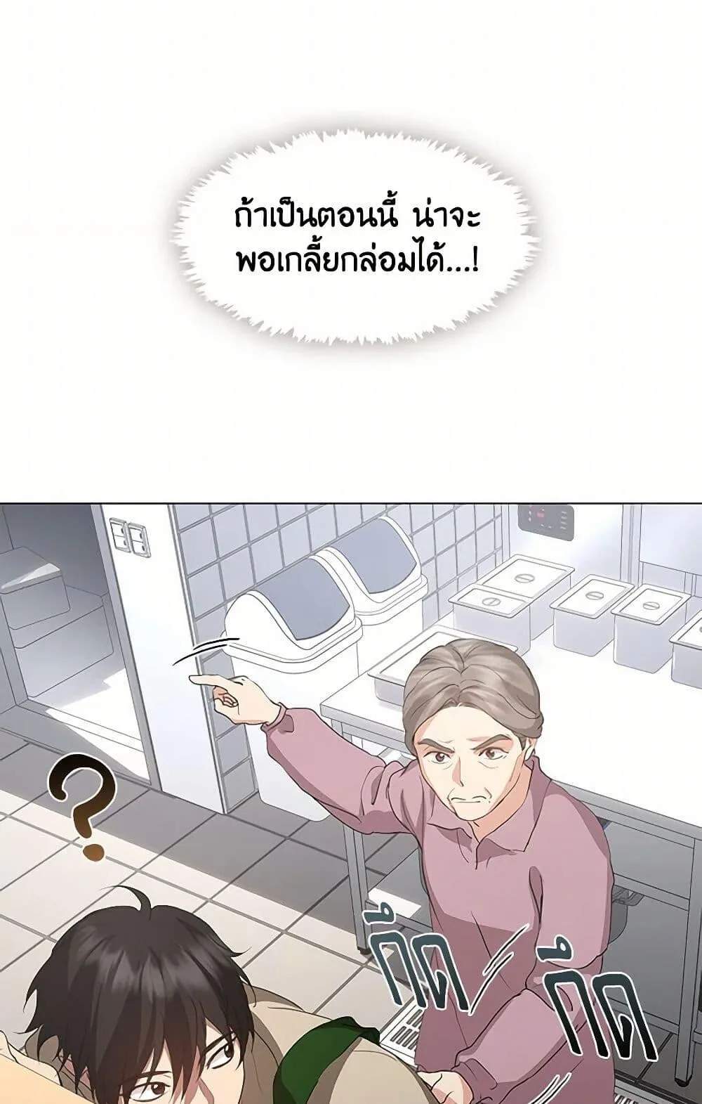 Afterlife Diner ร้านอาหารหลังความตาย ตอนที่ 60 หน้า 48