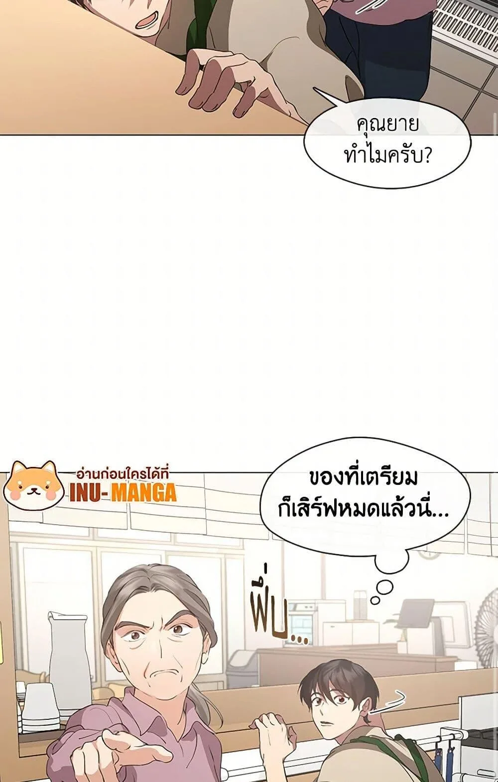 Afterlife Diner ร้านอาหารหลังความตาย ตอนที่ 60 หน้า 49