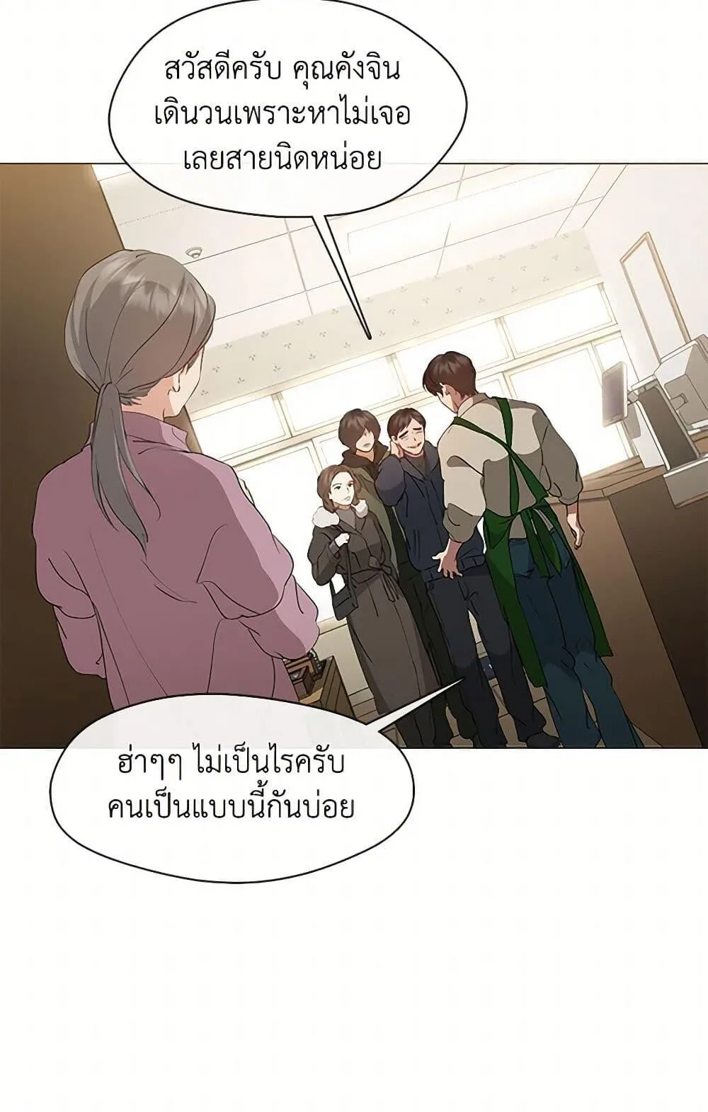 Afterlife Diner ร้านอาหารหลังความตาย ตอนที่ 60 หน้า 6
