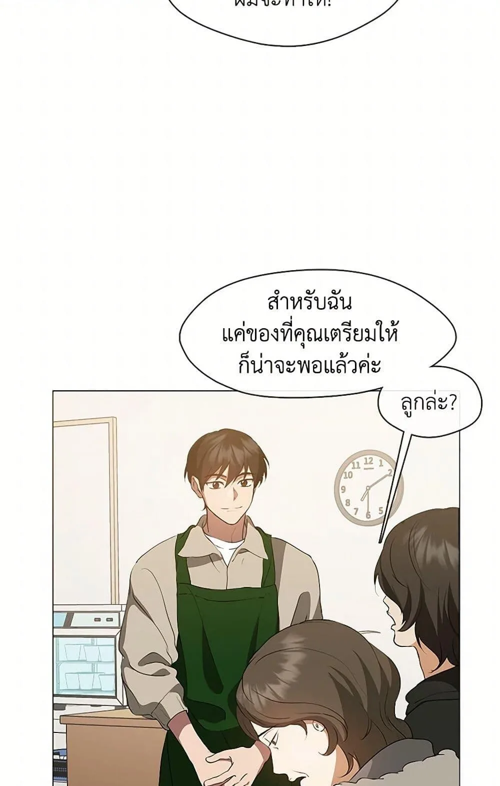 Afterlife Diner ร้านอาหารหลังความตาย ตอนที่ 60 หน้า 8