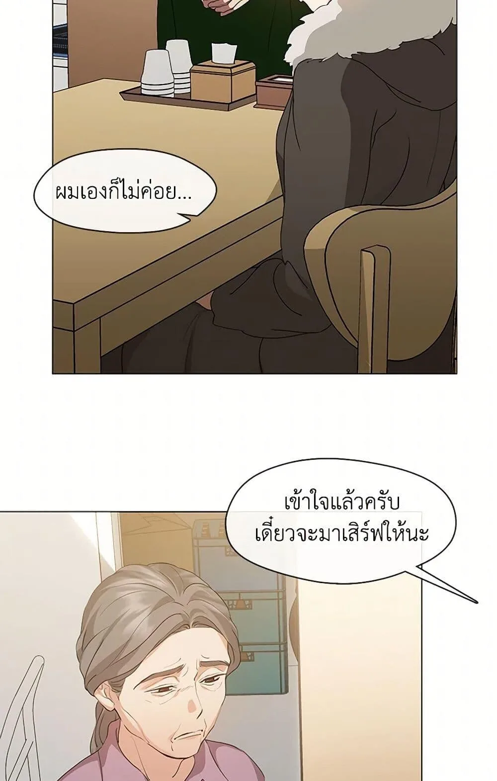Afterlife Diner ร้านอาหารหลังความตาย ตอนที่ 60 หน้า 9