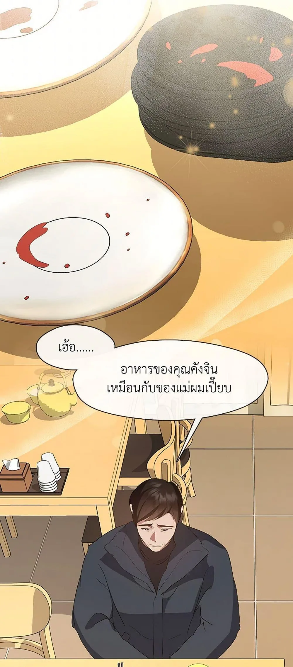 Afterlife Diner ร้านอาหารหลังความตาย ตอนที่ 61 หน้า 10