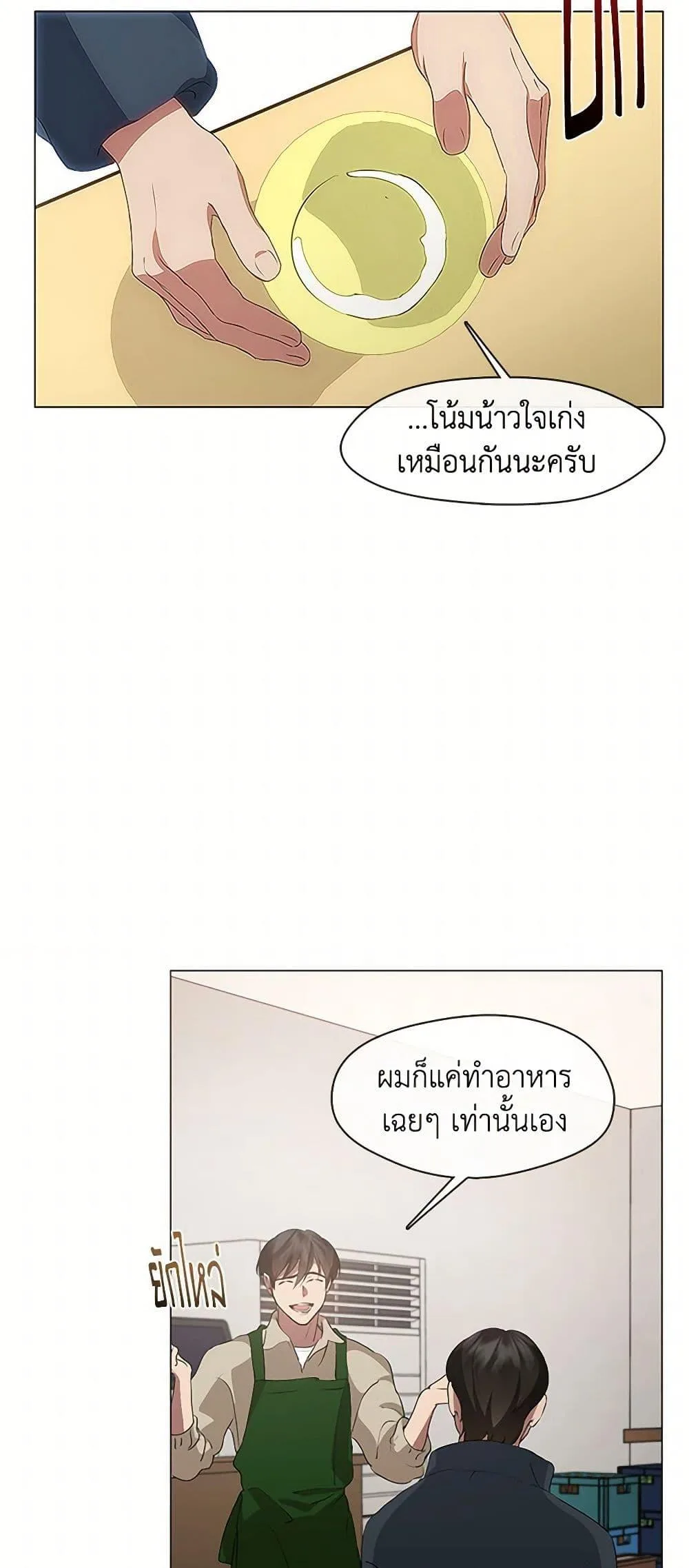 Afterlife Diner ร้านอาหารหลังความตาย ตอนที่ 61 หน้า 25