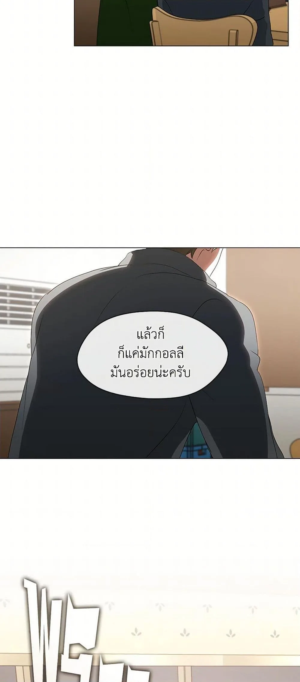 Afterlife Diner ร้านอาหารหลังความตาย ตอนที่ 61 หน้า 26