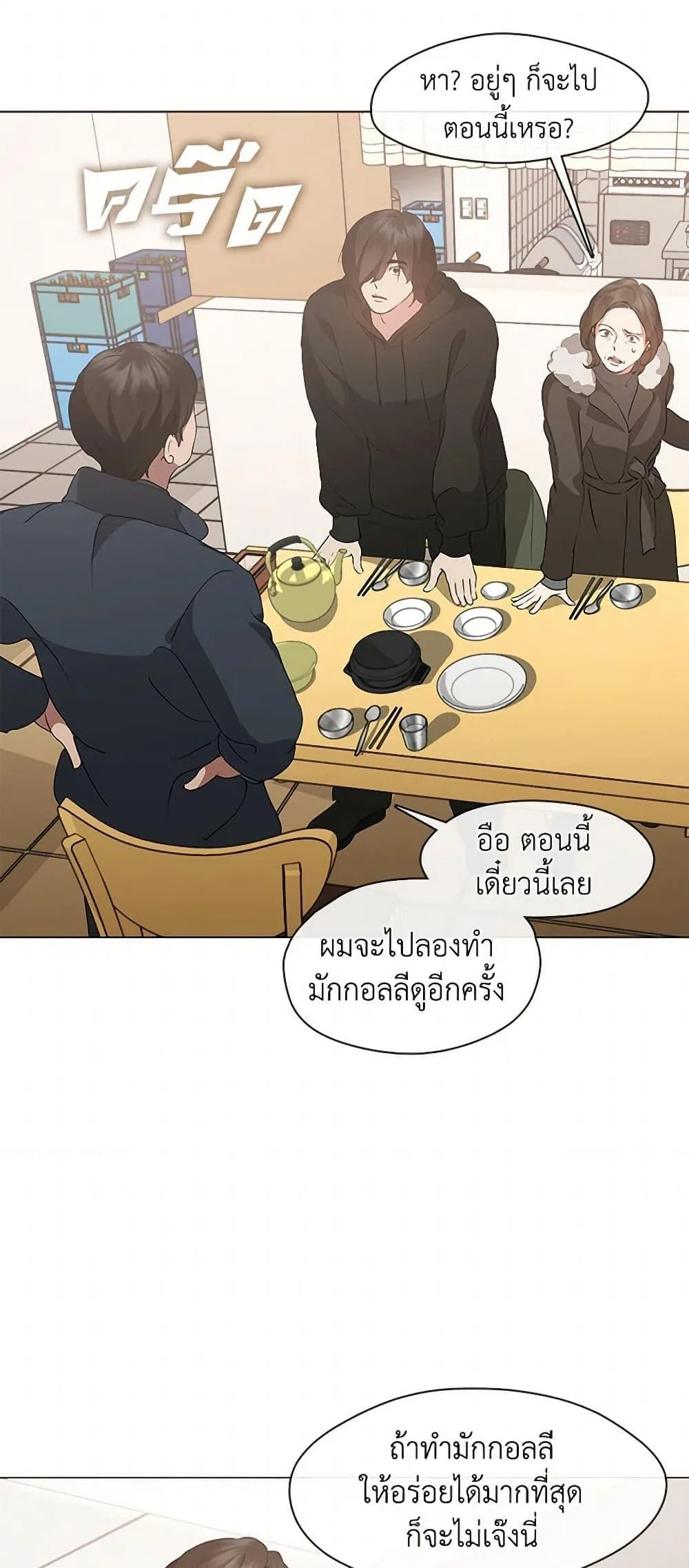 Afterlife Diner ร้านอาหารหลังความตาย ตอนที่ 61 หน้า 28