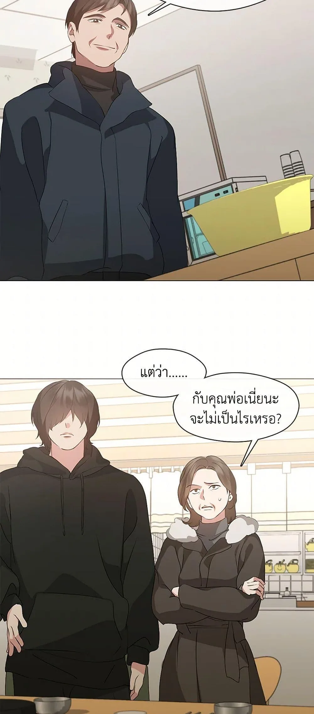 Afterlife Diner ร้านอาหารหลังความตาย ตอนที่ 61 หน้า 29