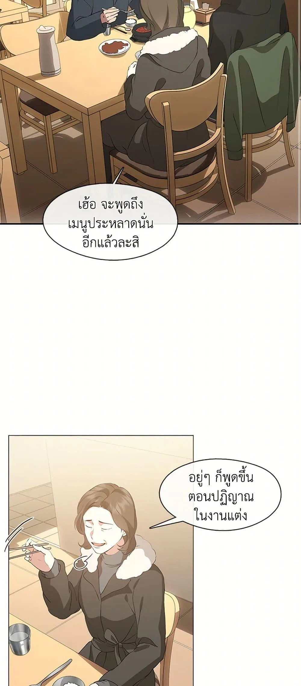 Afterlife Diner ร้านอาหารหลังความตาย ตอนที่ 61 หน้า 3