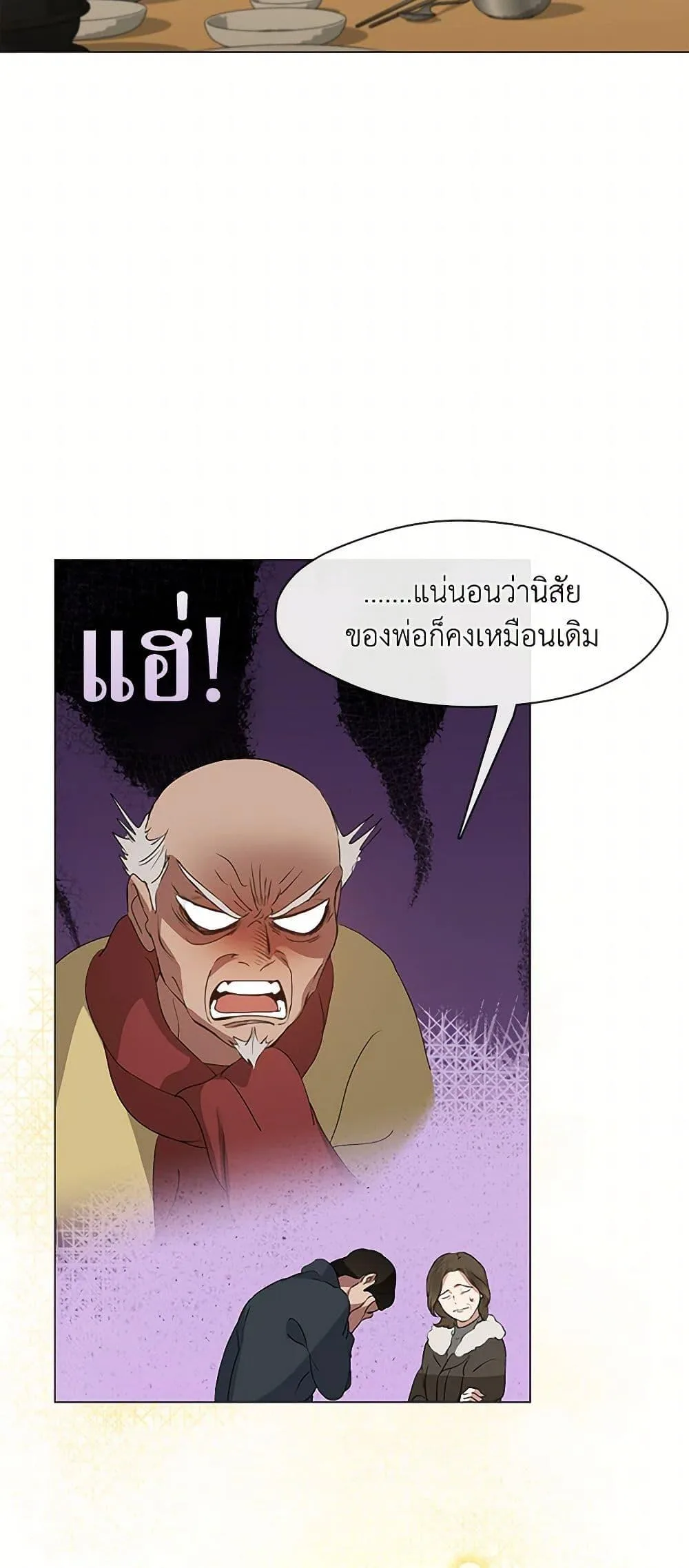 Afterlife Diner ร้านอาหารหลังความตาย ตอนที่ 61 หน้า 30