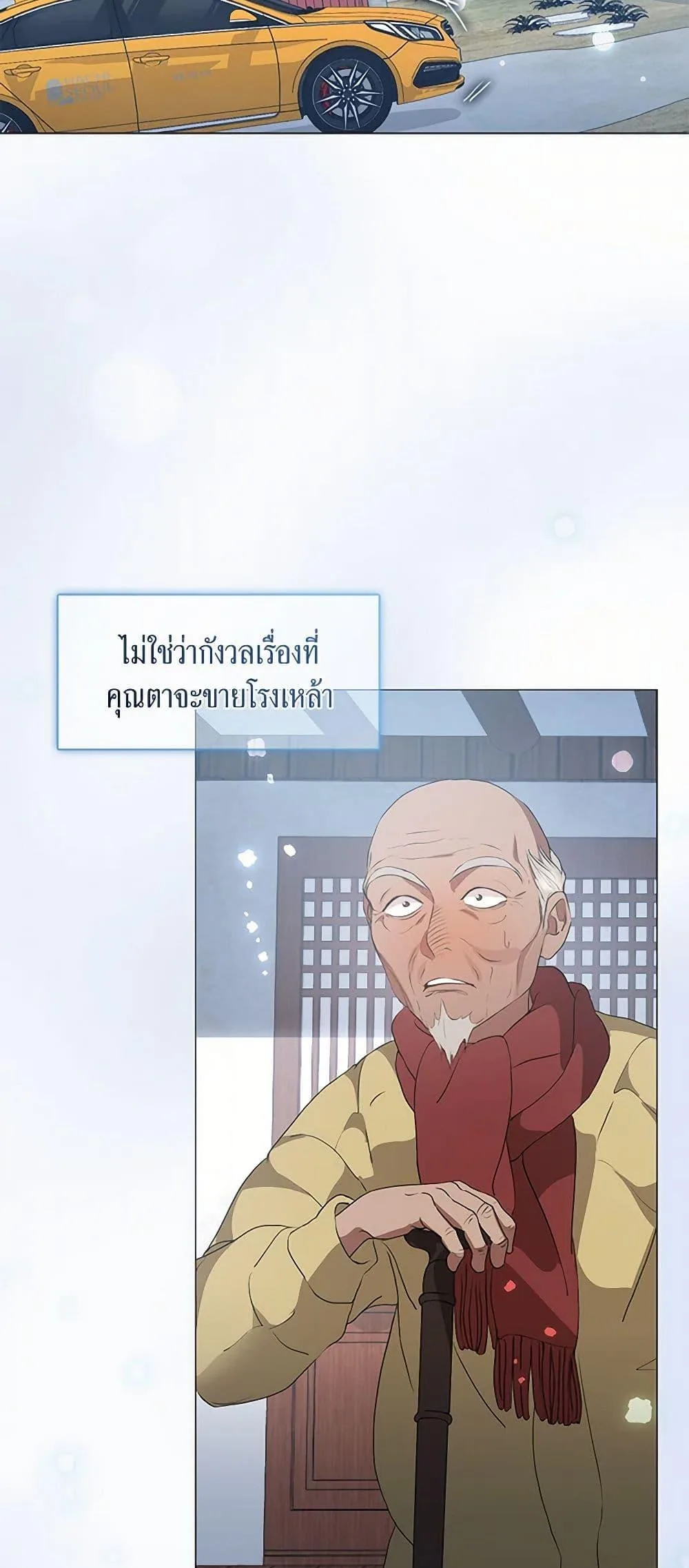 Afterlife Diner ร้านอาหารหลังความตาย ตอนที่ 61 หน้า 34