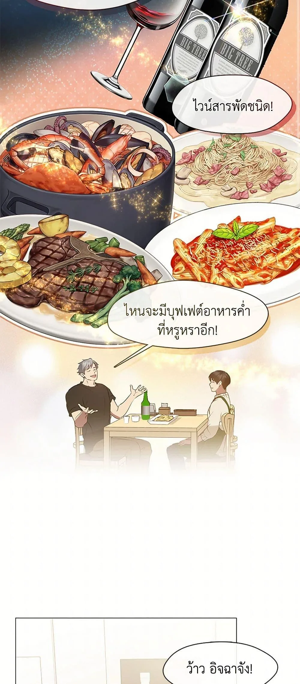 Afterlife Diner ร้านอาหารหลังความตาย ตอนที่ 61 หน้า 41