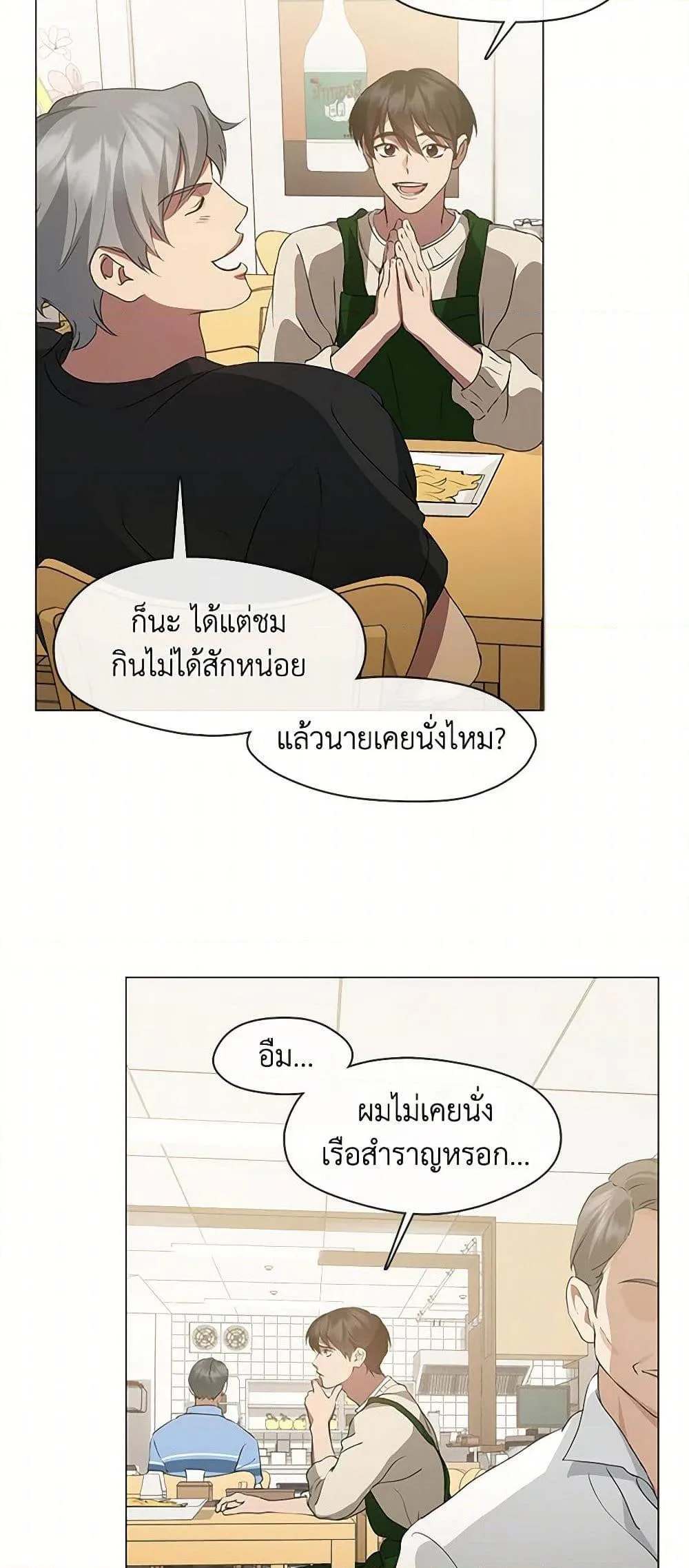 Afterlife Diner ร้านอาหารหลังความตาย ตอนที่ 61 หน้า 42