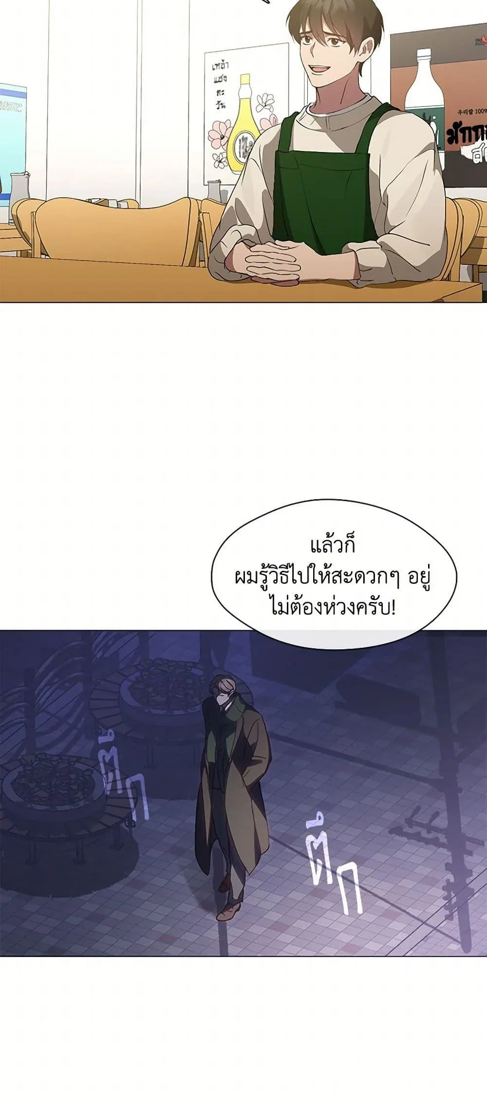 Afterlife Diner ร้านอาหารหลังความตาย ตอนที่ 61 หน้า 46