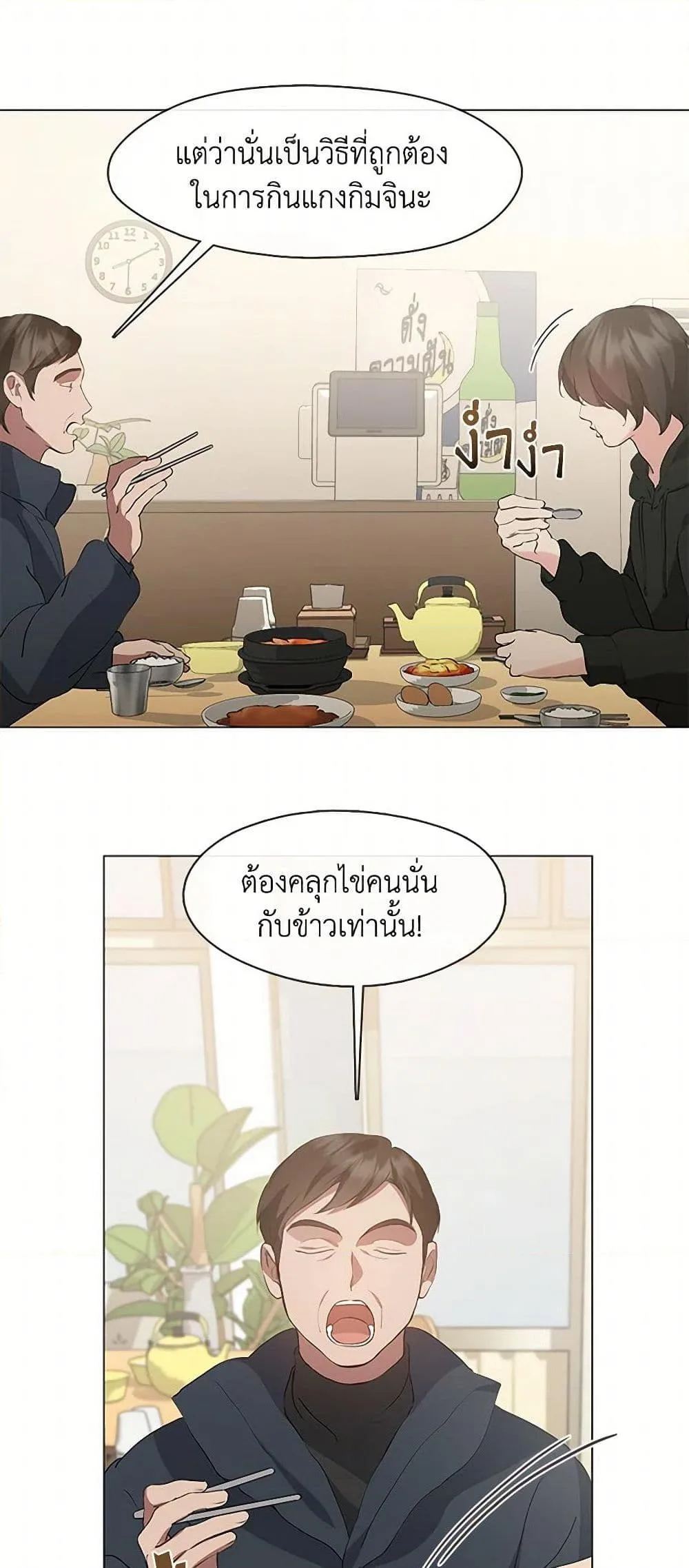 Afterlife Diner ร้านอาหารหลังความตาย ตอนที่ 61 หน้า 5