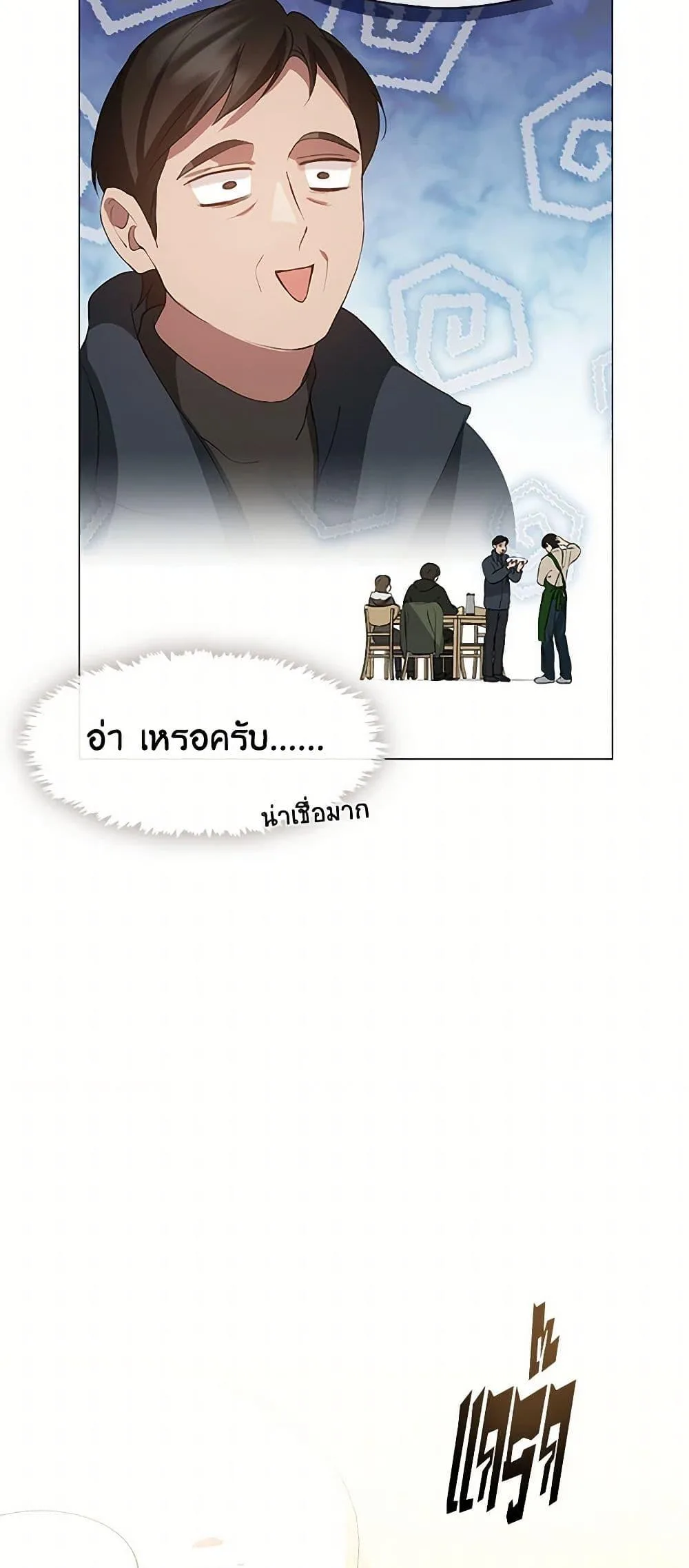 Afterlife Diner ร้านอาหารหลังความตาย ตอนที่ 61 หน้า 9