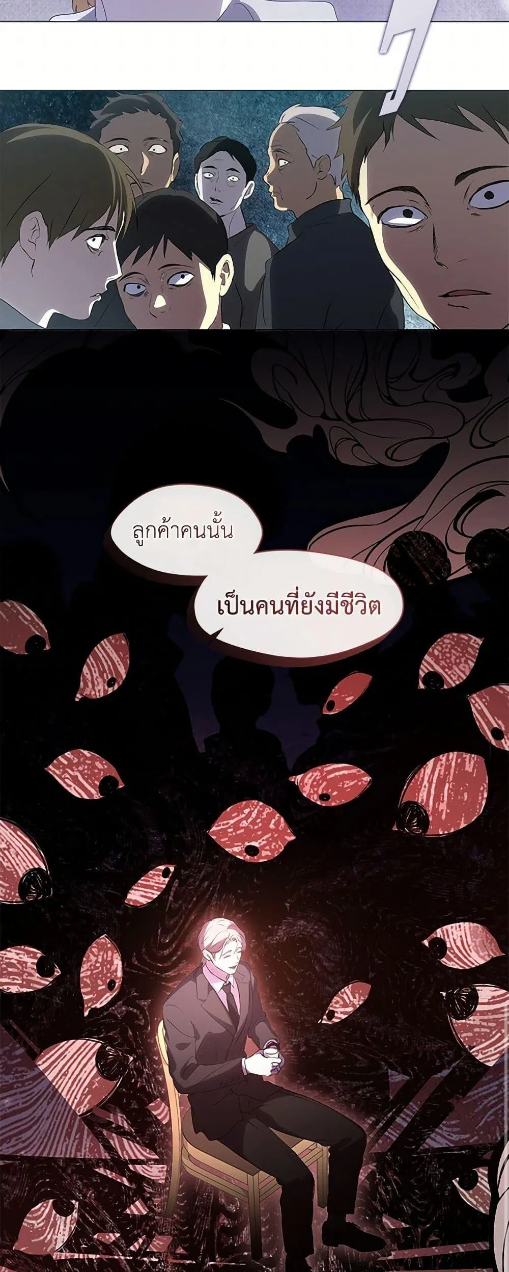 Afterlife Diner ร้านอาหารหลังความตาย ตอนที่ 62 หน้า 10