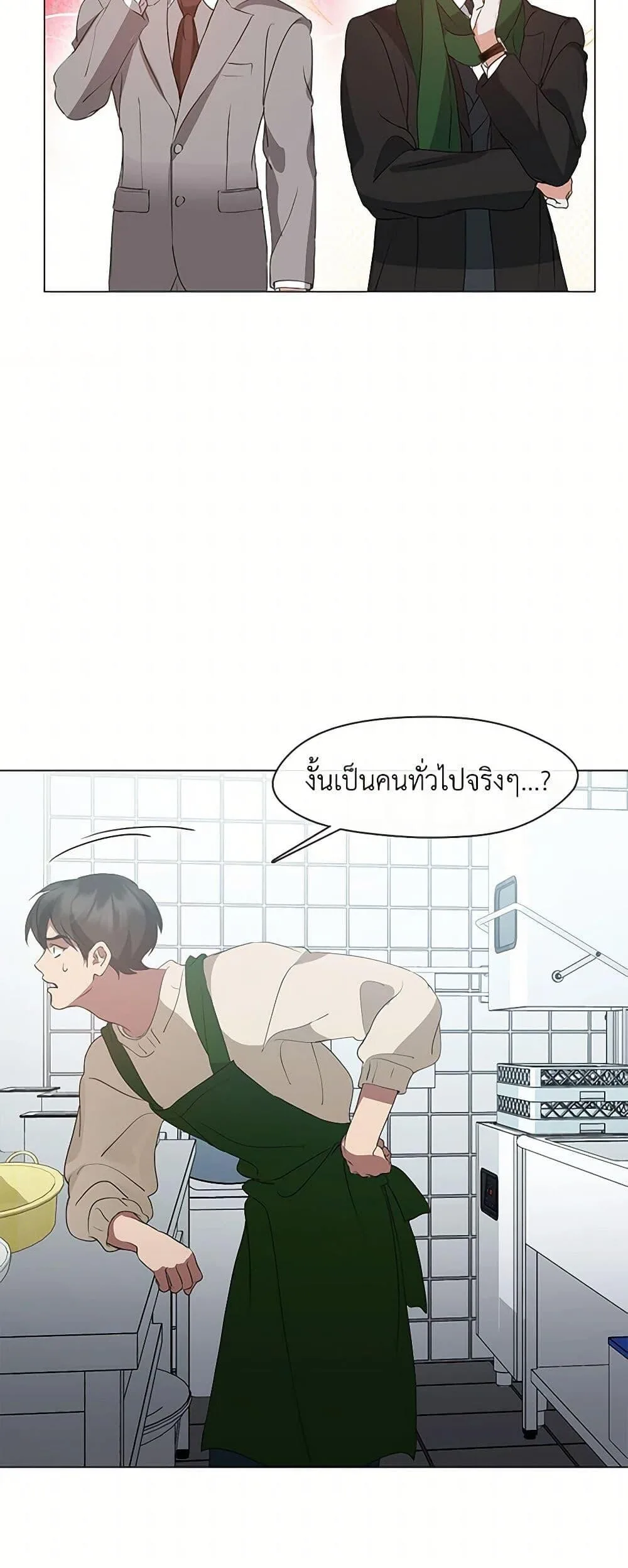 Afterlife Diner ร้านอาหารหลังความตาย ตอนที่ 62 หน้า 13