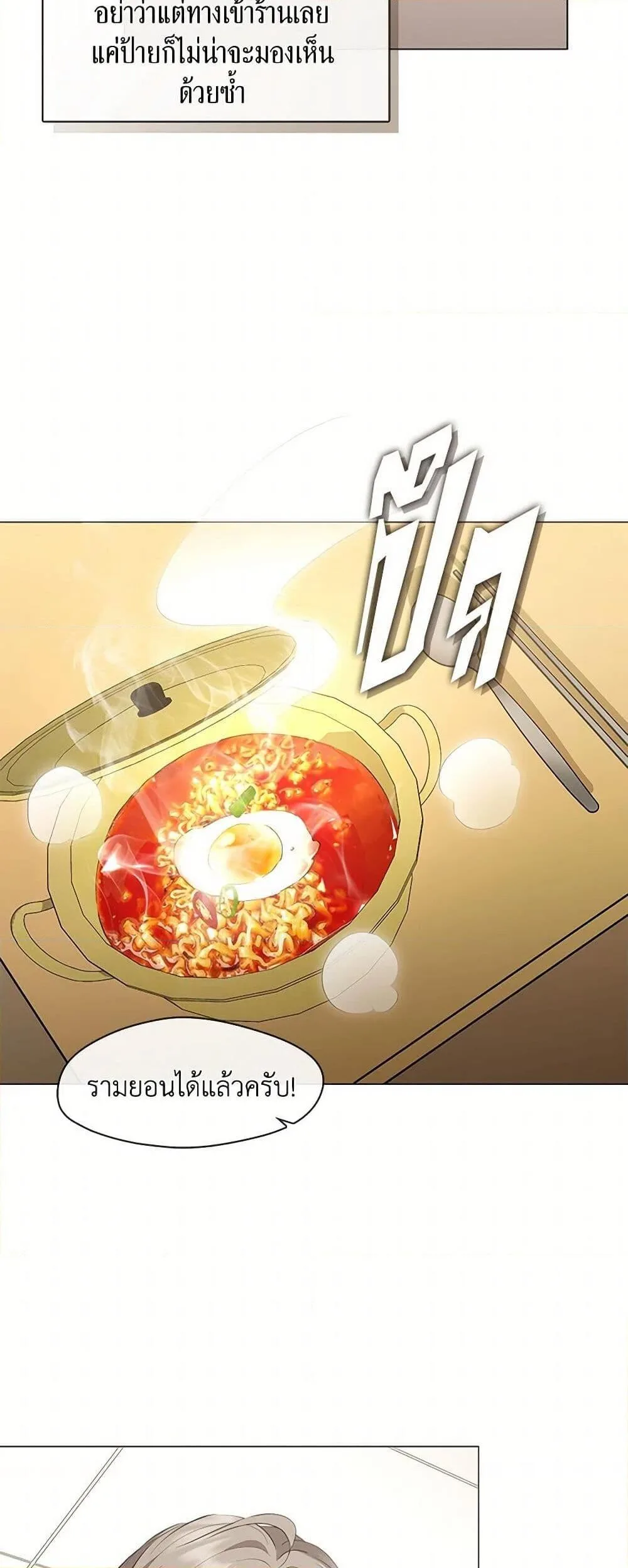 Afterlife Diner ร้านอาหารหลังความตาย ตอนที่ 62 หน้า 15