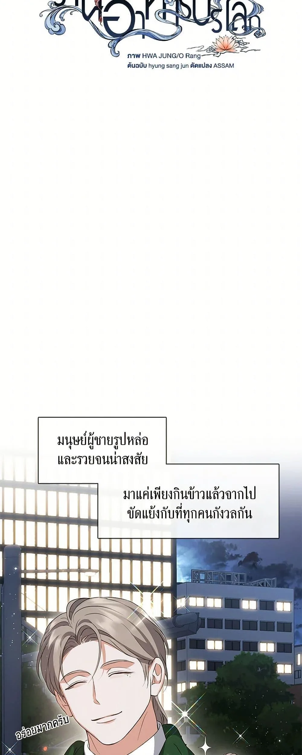 Afterlife Diner ร้านอาหารหลังความตาย ตอนที่ 62 หน้า 22