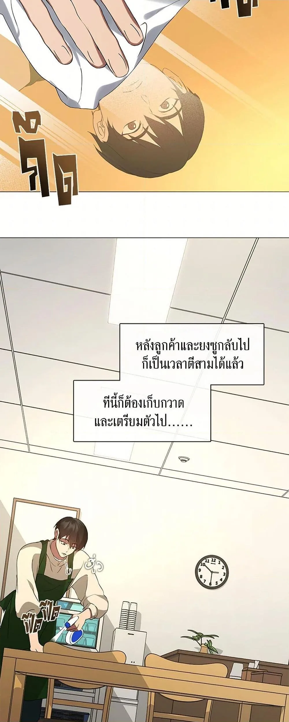 Afterlife Diner ร้านอาหารหลังความตาย ตอนที่ 62 หน้า 24
