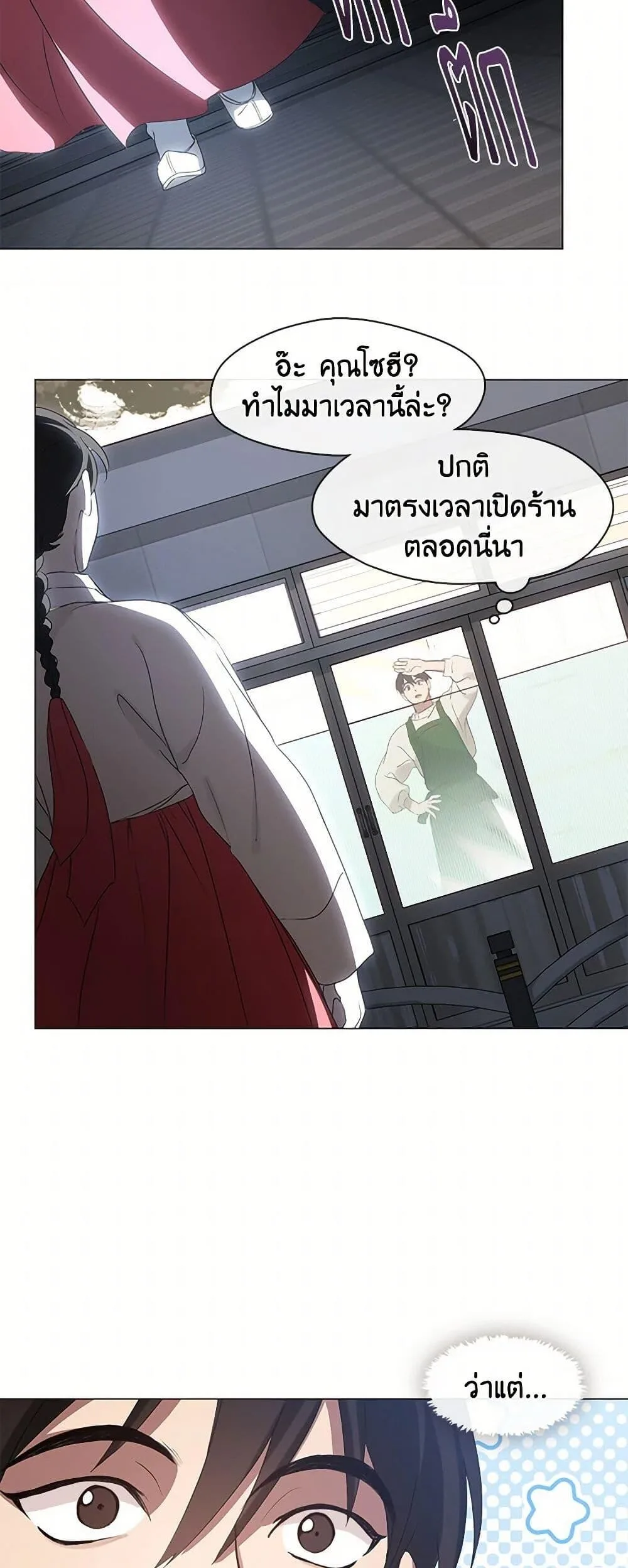 Afterlife Diner ร้านอาหารหลังความตาย ตอนที่ 62 หน้า 26