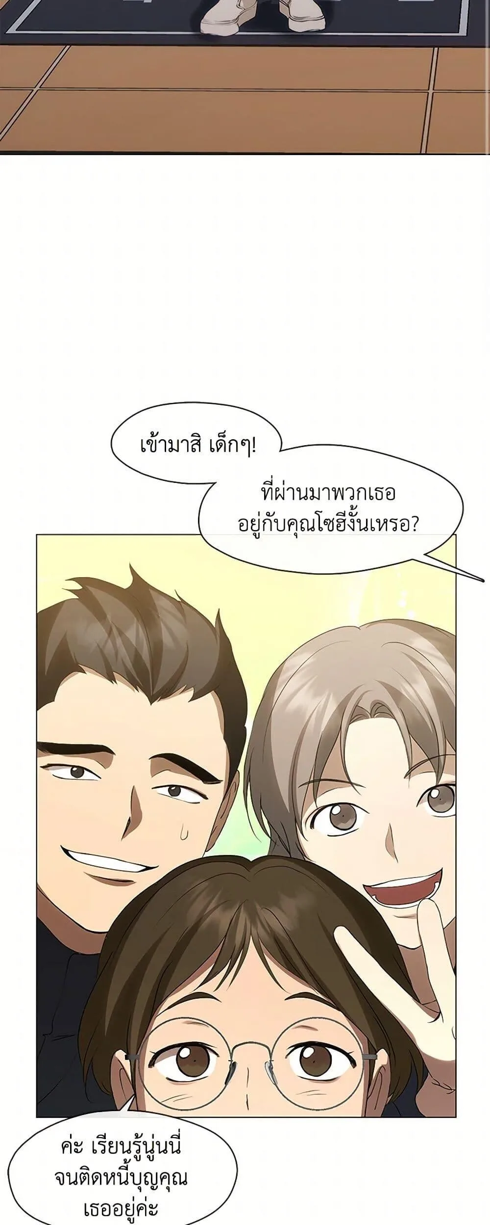 Afterlife Diner ร้านอาหารหลังความตาย ตอนที่ 62 หน้า 30