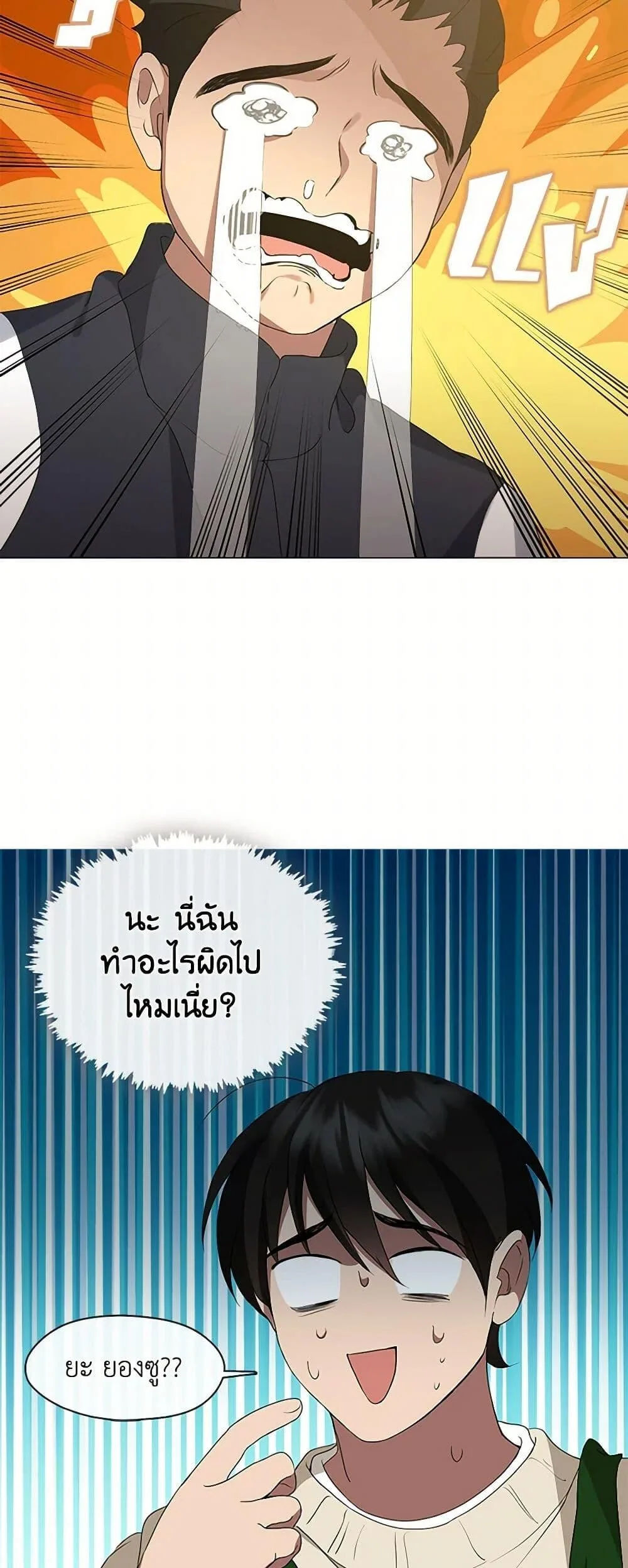 Afterlife Diner ร้านอาหารหลังความตาย ตอนที่ 62 หน้า 33