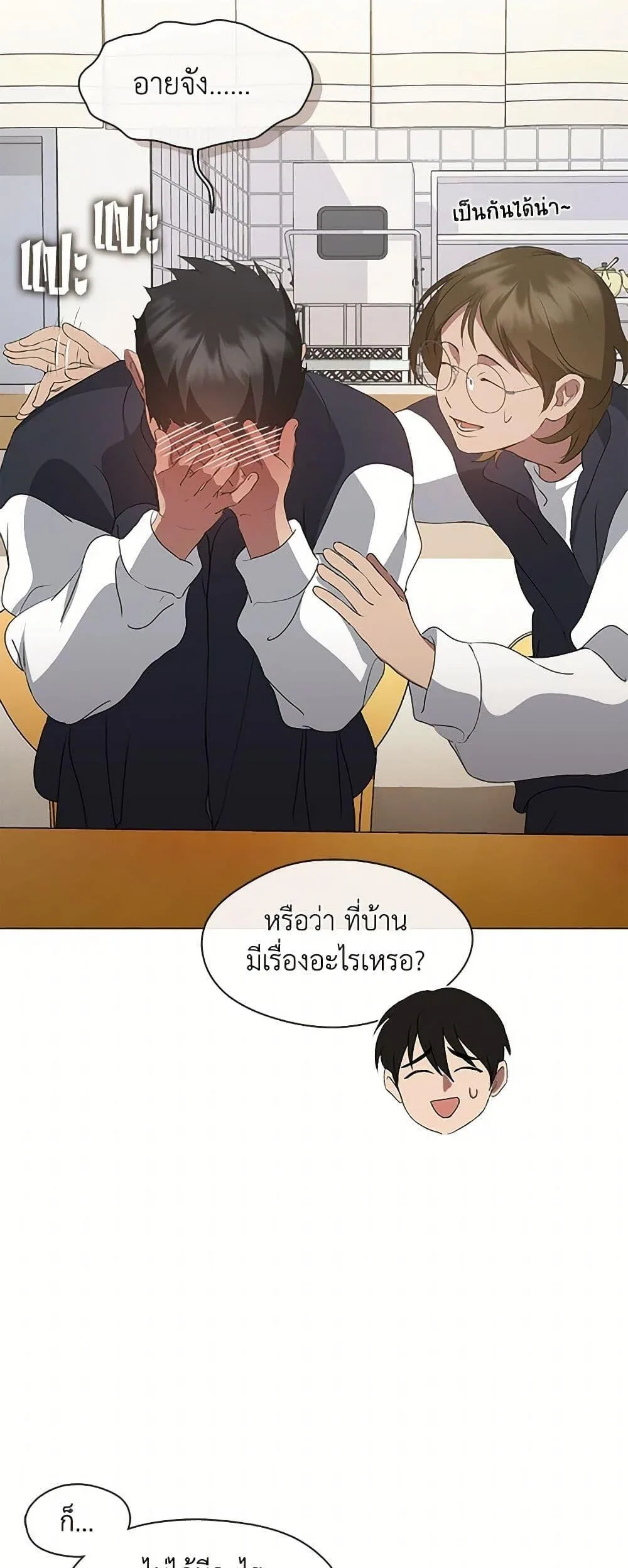 Afterlife Diner ร้านอาหารหลังความตาย ตอนที่ 62 หน้า 35
