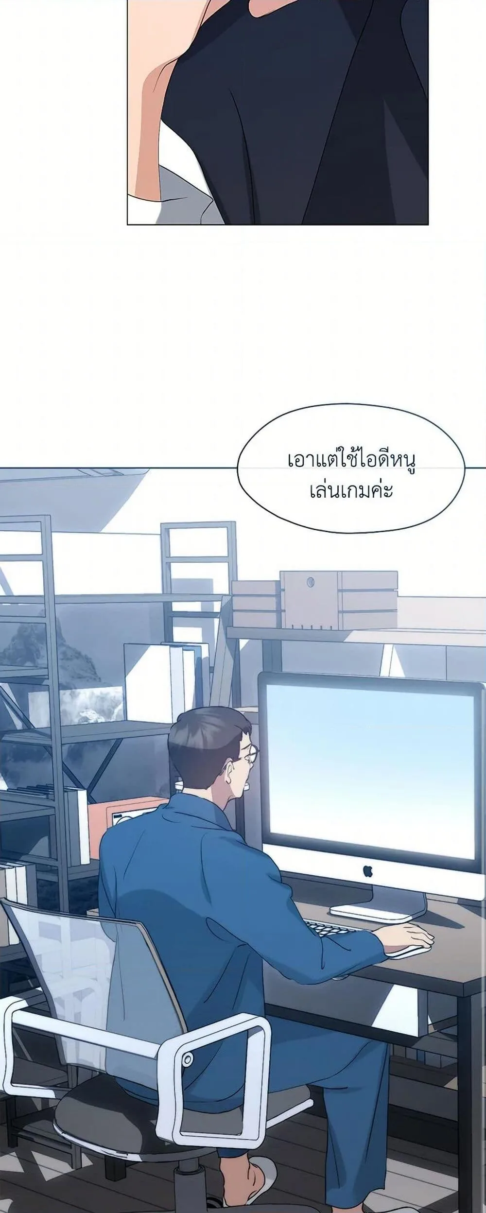Afterlife Diner ร้านอาหารหลังความตาย ตอนที่ 62 หน้า 37