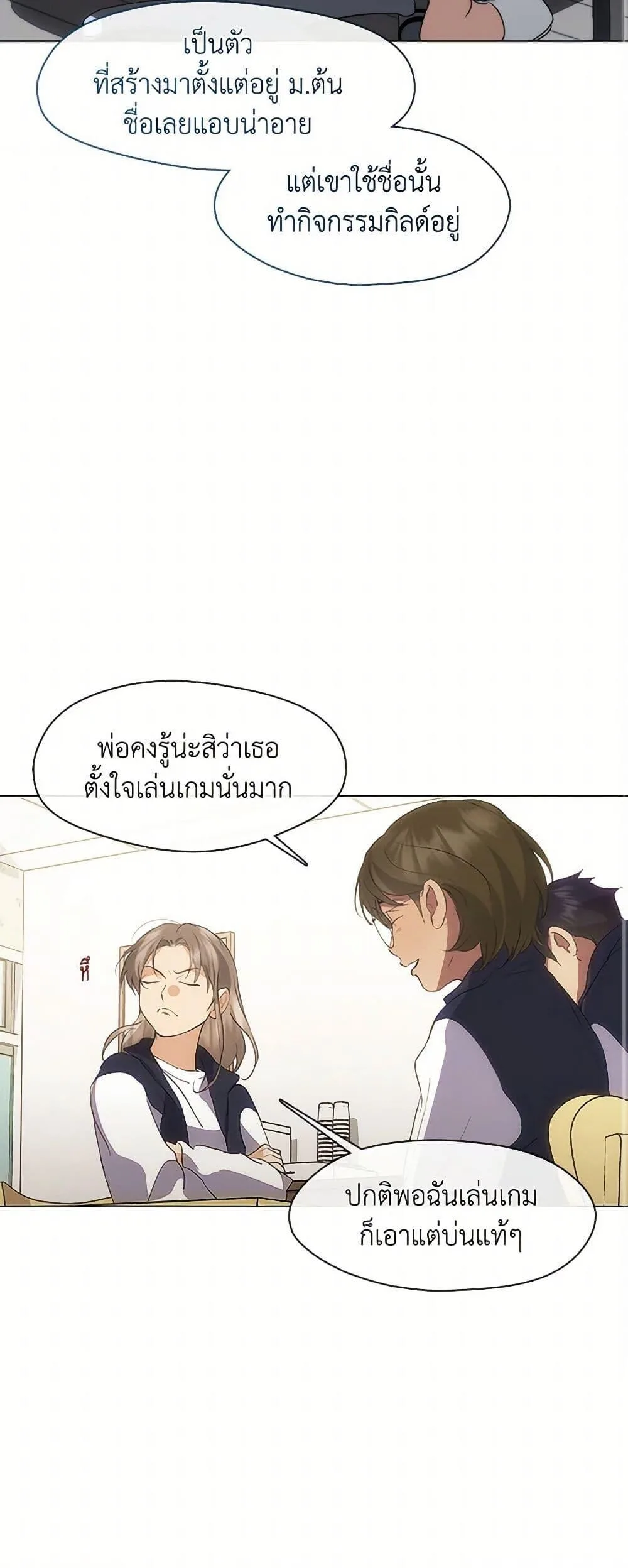 Afterlife Diner ร้านอาหารหลังความตาย ตอนที่ 62 หน้า 38