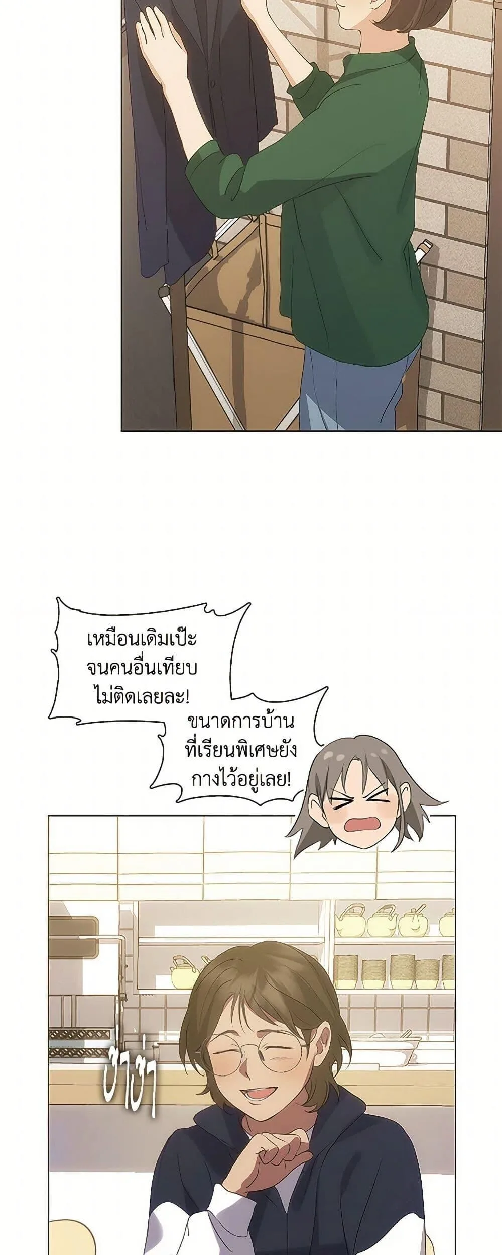 Afterlife Diner ร้านอาหารหลังความตาย ตอนที่ 62 หน้า 40