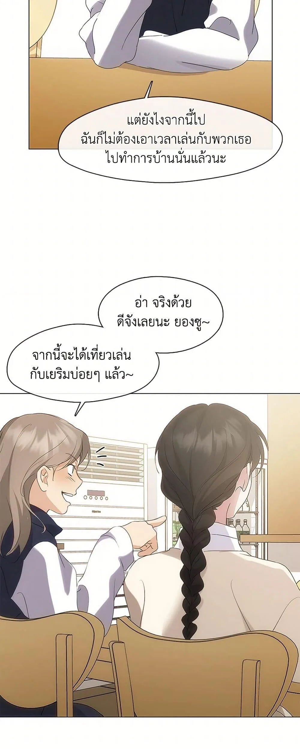 Afterlife Diner ร้านอาหารหลังความตาย ตอนที่ 62 หน้า 41
