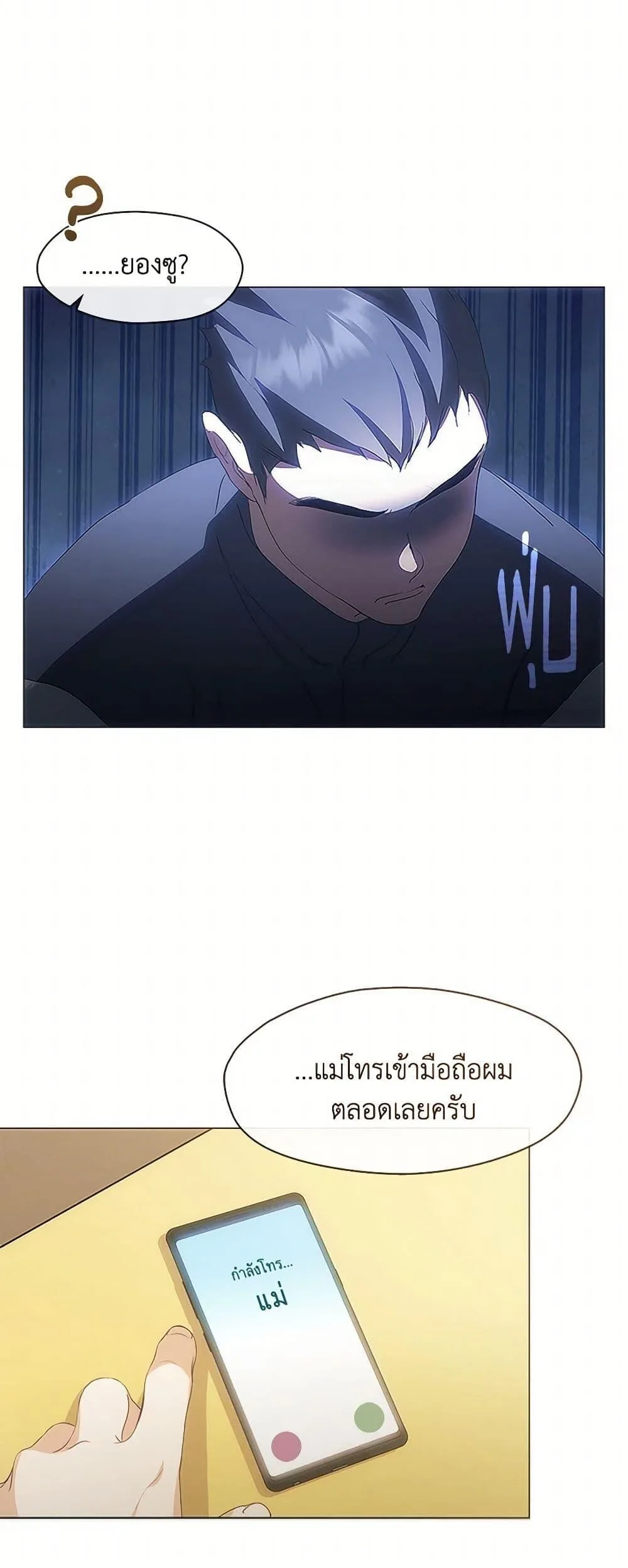 Afterlife Diner ร้านอาหารหลังความตาย ตอนที่ 62 หน้า 42