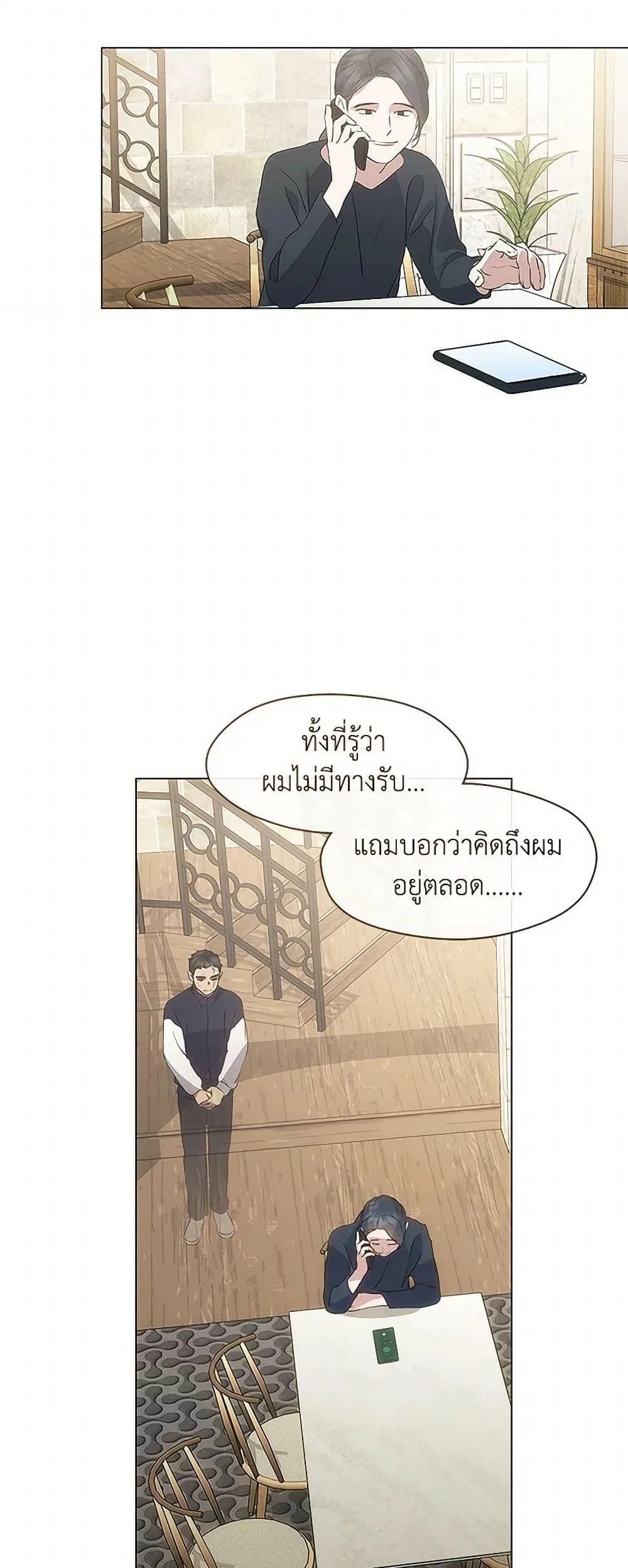 Afterlife Diner ร้านอาหารหลังความตาย ตอนที่ 62 หน้า 43