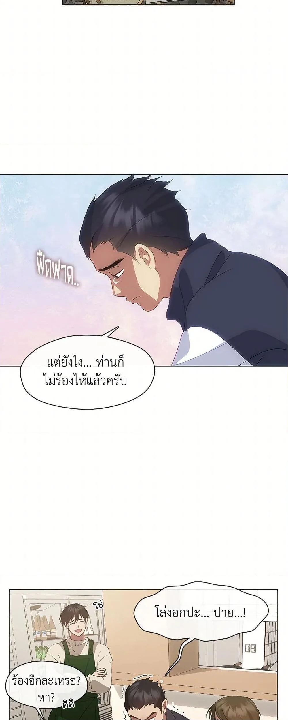 Afterlife Diner ร้านอาหารหลังความตาย ตอนที่ 62 หน้า 44