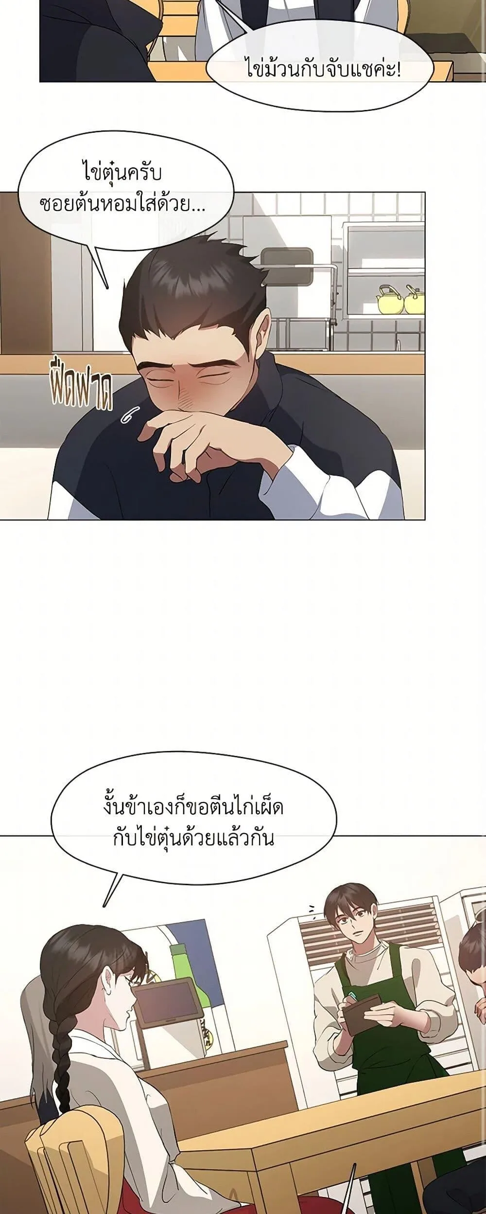 Afterlife Diner ร้านอาหารหลังความตาย ตอนที่ 62 หน้า 47