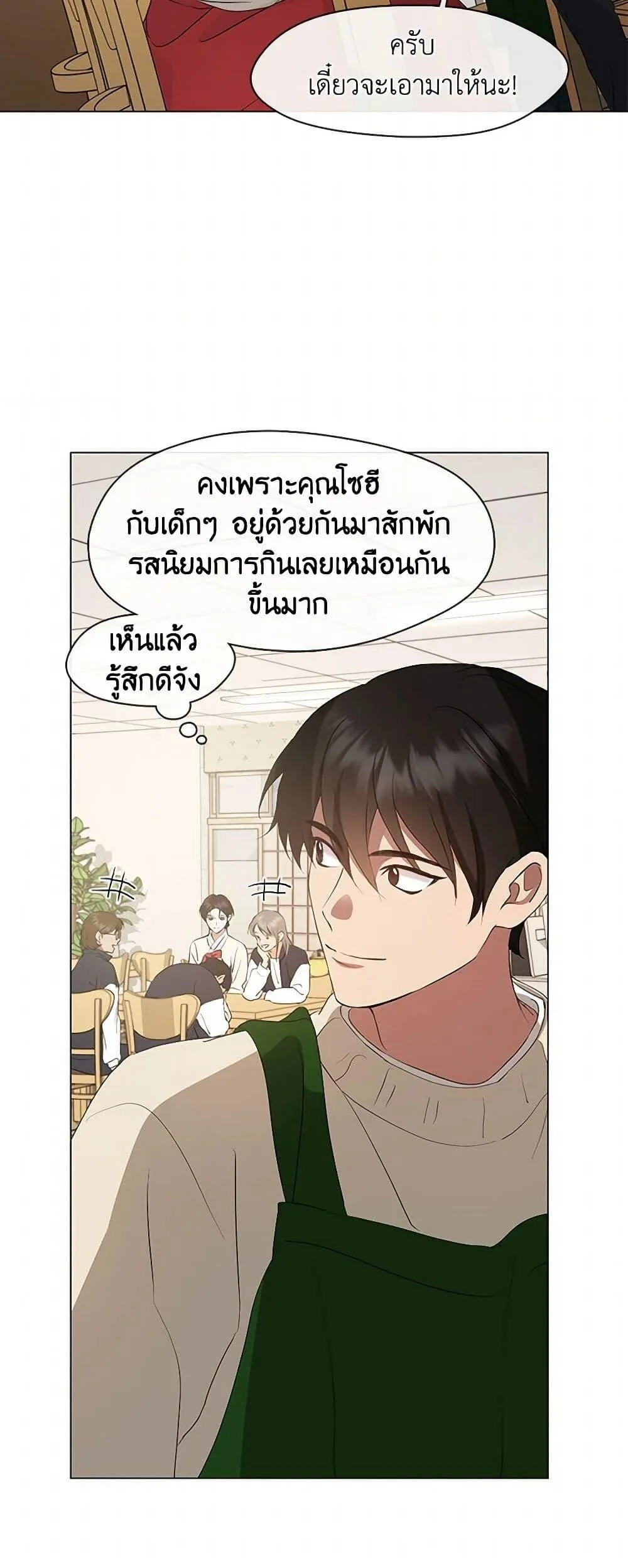 Afterlife Diner ร้านอาหารหลังความตาย ตอนที่ 62 หน้า 48