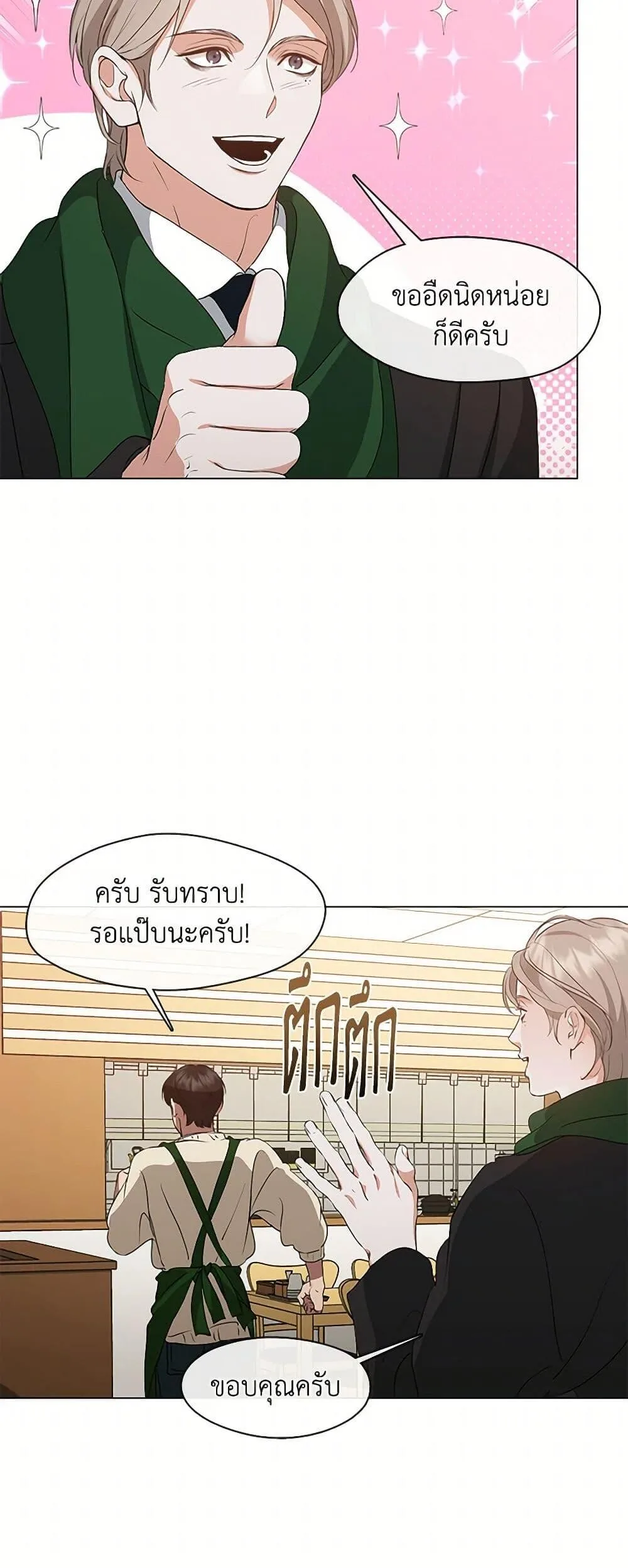 Afterlife Diner ร้านอาหารหลังความตาย ตอนที่ 62 หน้า 6