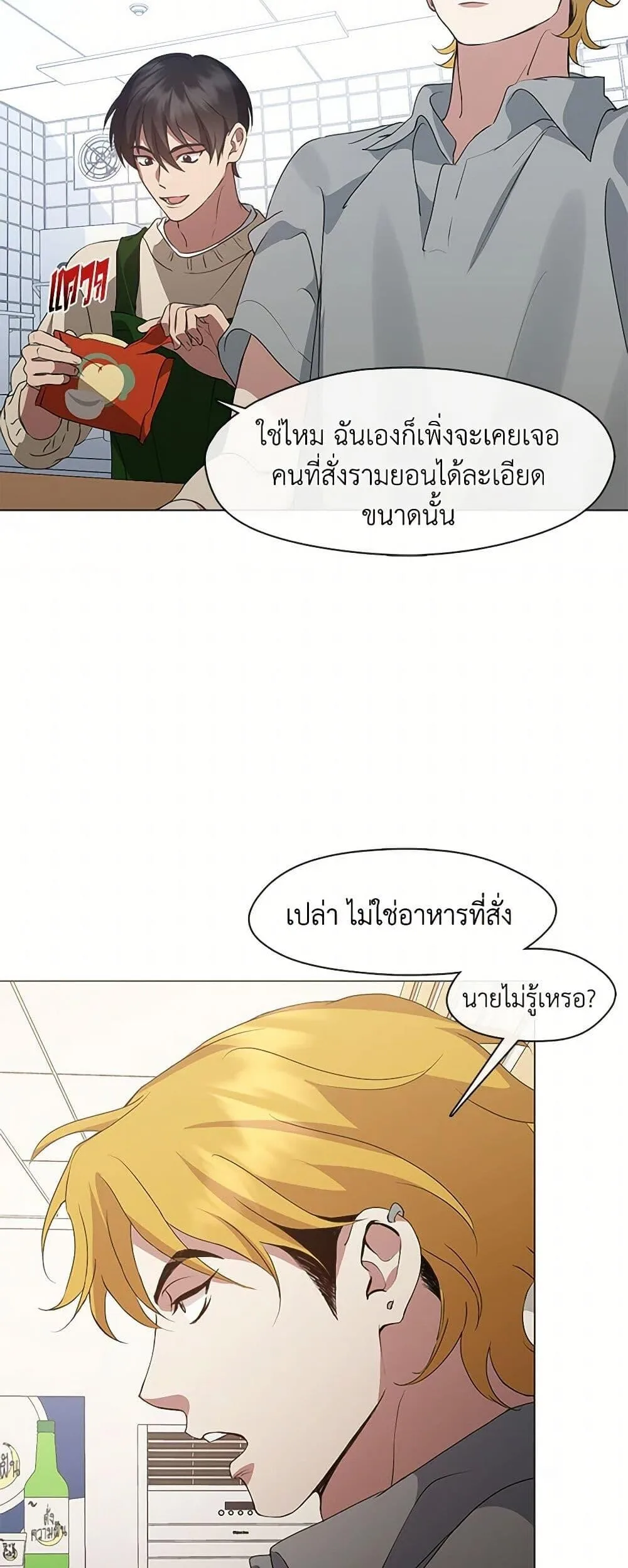 Afterlife Diner ร้านอาหารหลังความตาย ตอนที่ 62 หน้า 8