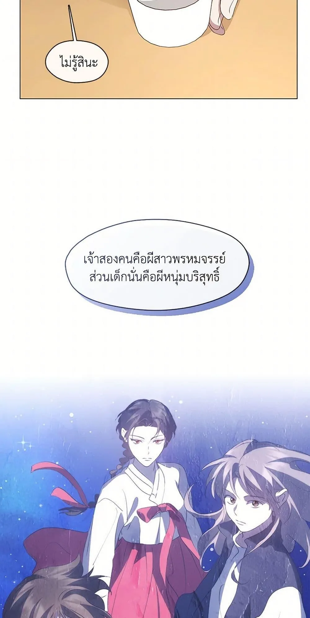 Afterlife Diner ร้านอาหารหลังความตาย ตอนที่ 63 หน้า 11
