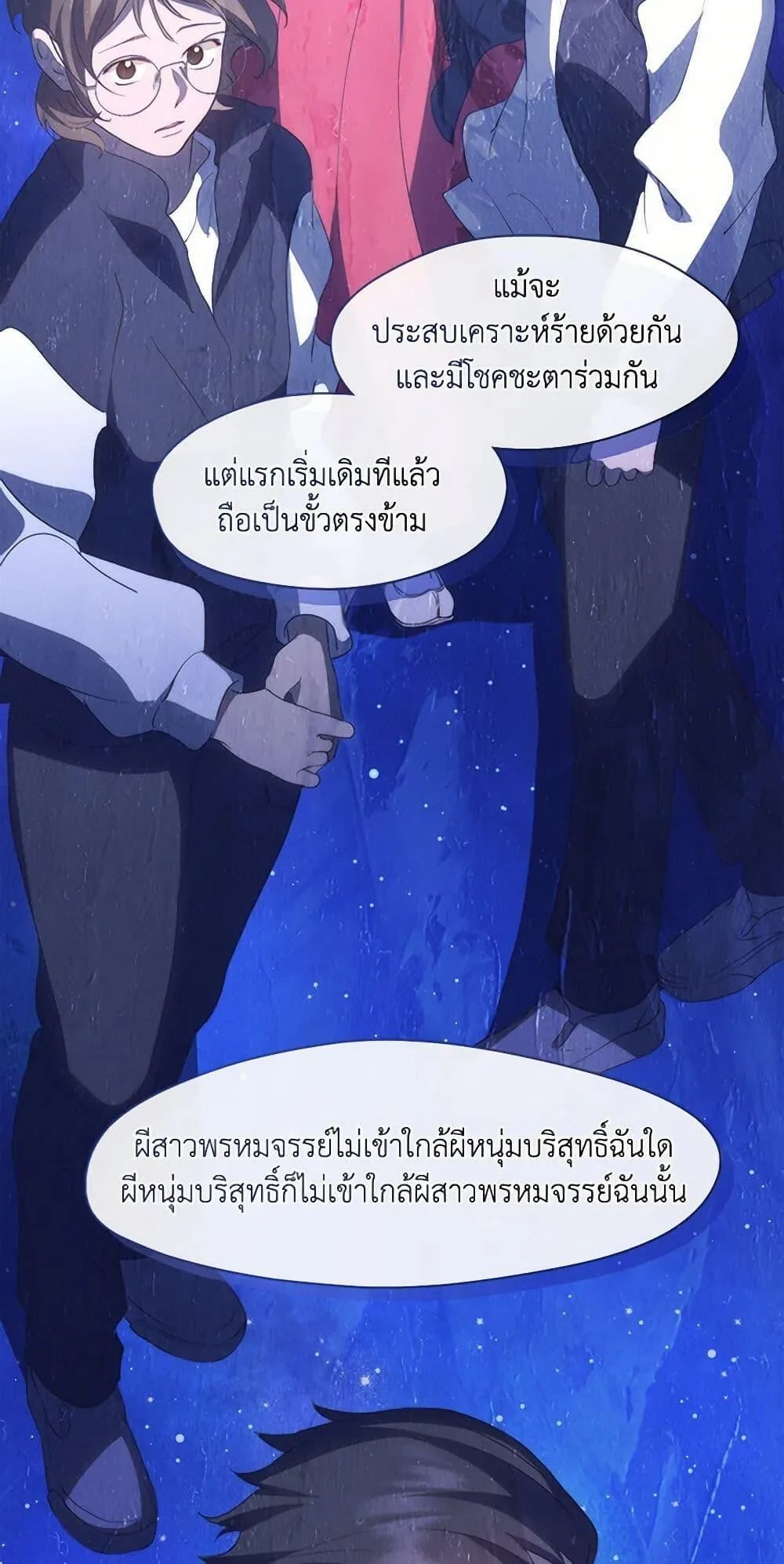 Afterlife Diner ร้านอาหารหลังความตาย ตอนที่ 63 หน้า 12