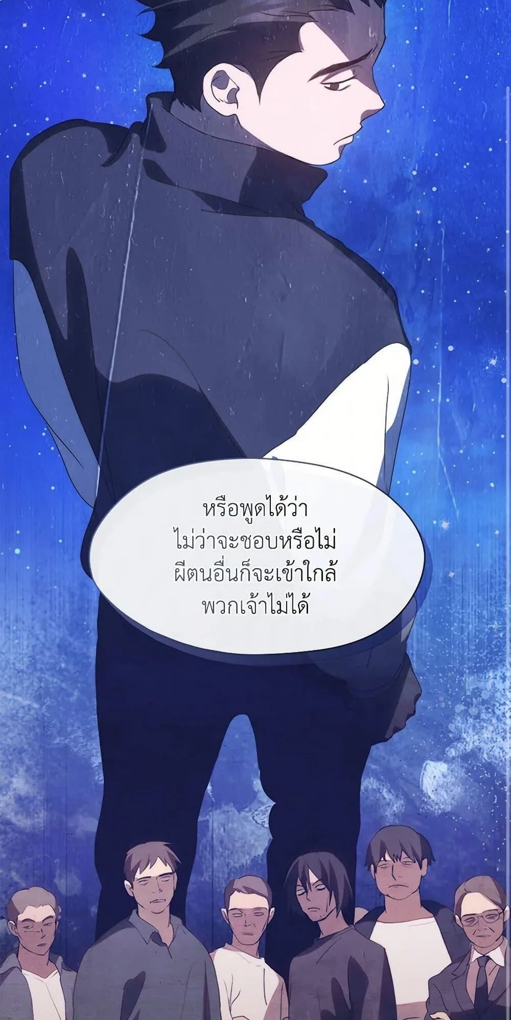 Afterlife Diner ร้านอาหารหลังความตาย ตอนที่ 63 หน้า 13
